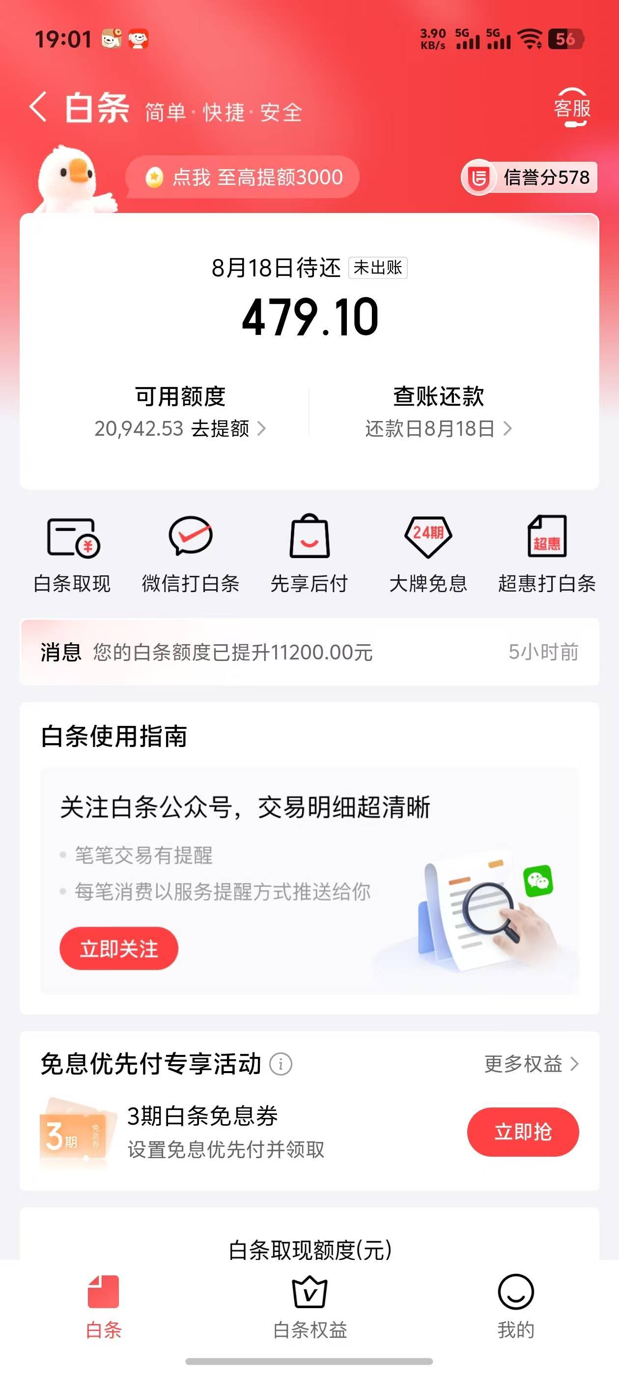 京东白条为什么开通不成功，但总有白条选项干什么，我昨天做梦是开通了，醒了一看一场37 / 作者:机你太美 / 