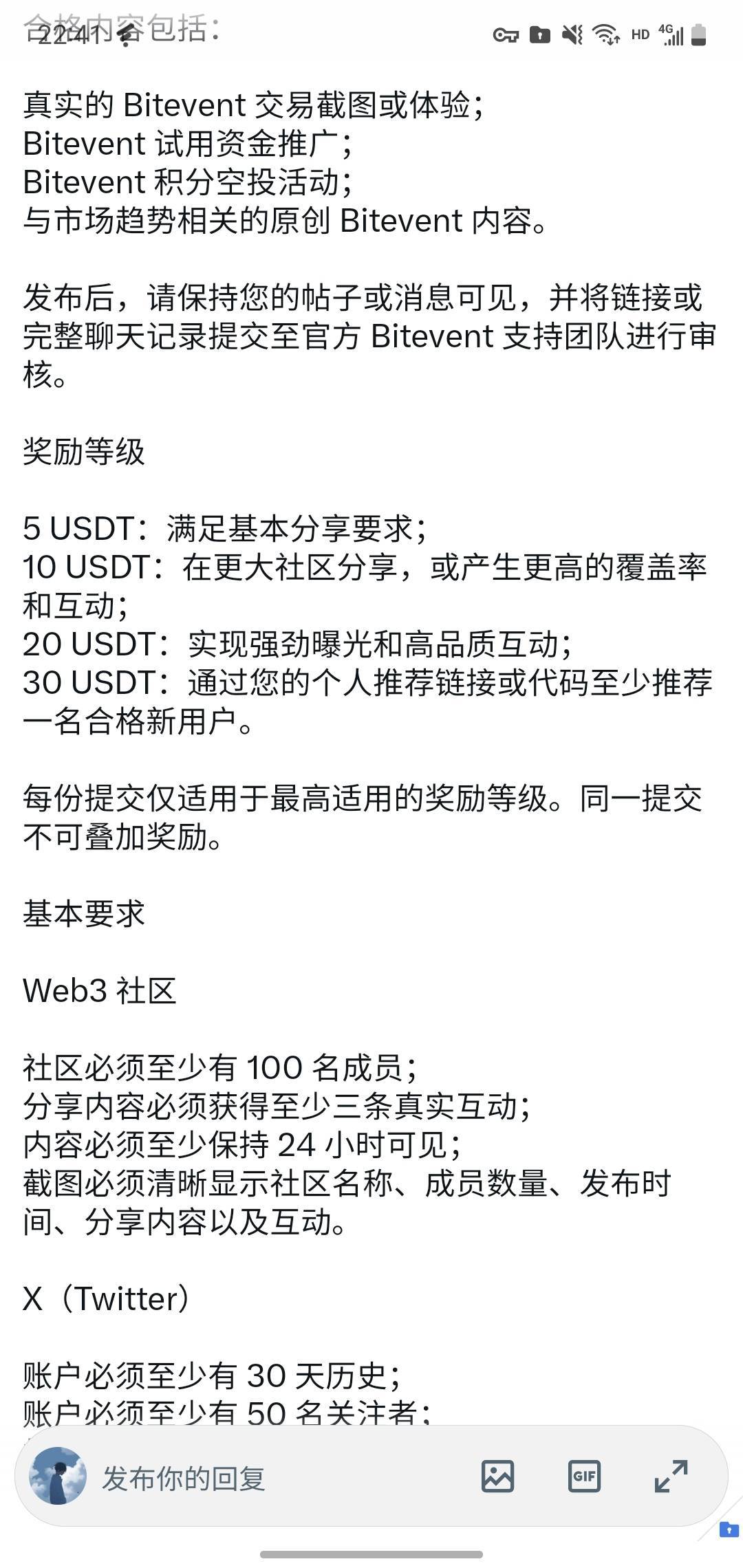 这个be太野鸡了，刚刚联系客服也是不回！不搞了！分享可以有210合约体验金。这个可以25 / 作者:玛卡巴卡哟 / 