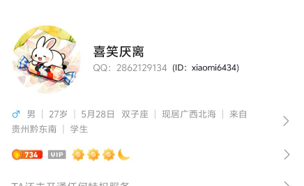 @旺仔牛奶糖i 小心这个人，是个骗子。2个名字不知道是不是他，周阳，李豪。

41 / 作者:可是我们不一样 / 