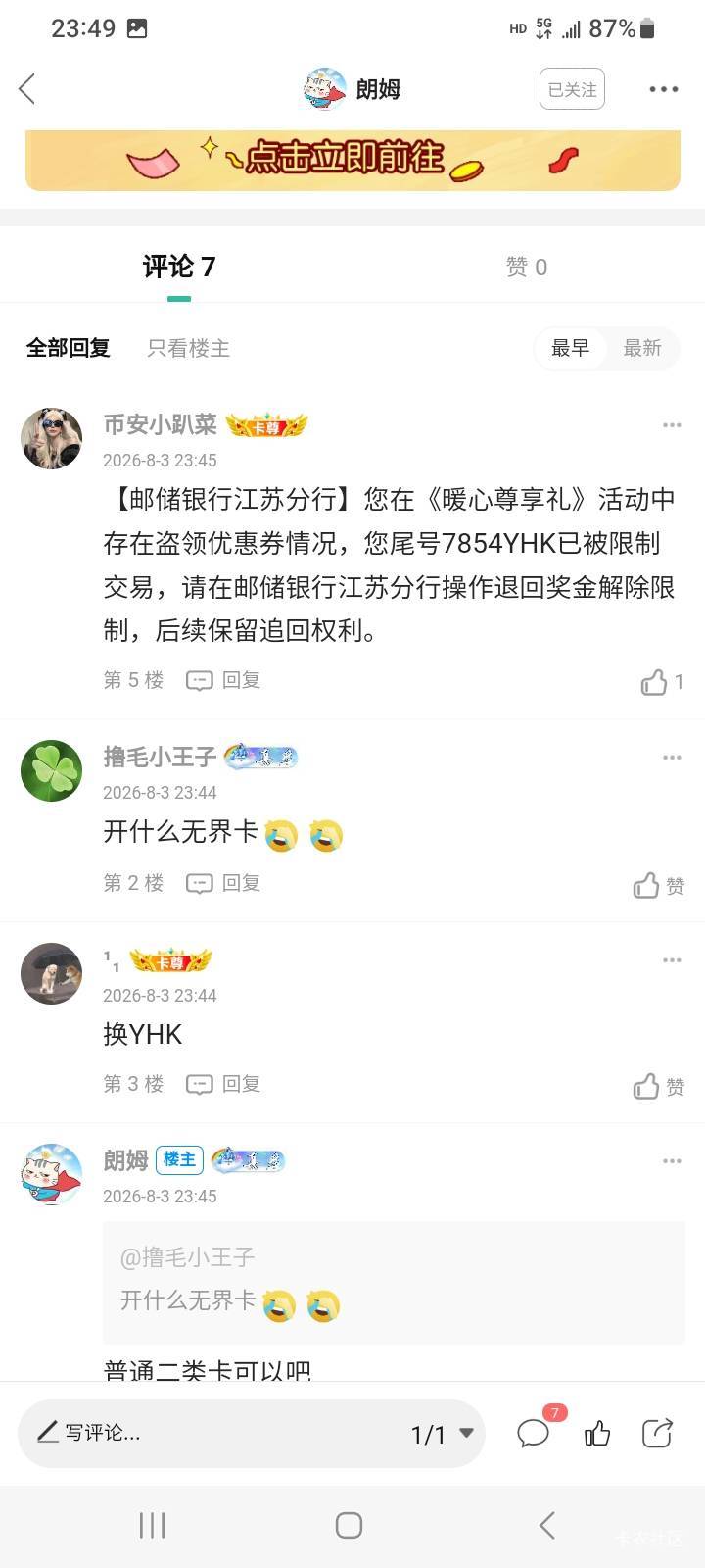 这人是造谣还是真的？

89 / 作者:江湖行 / 