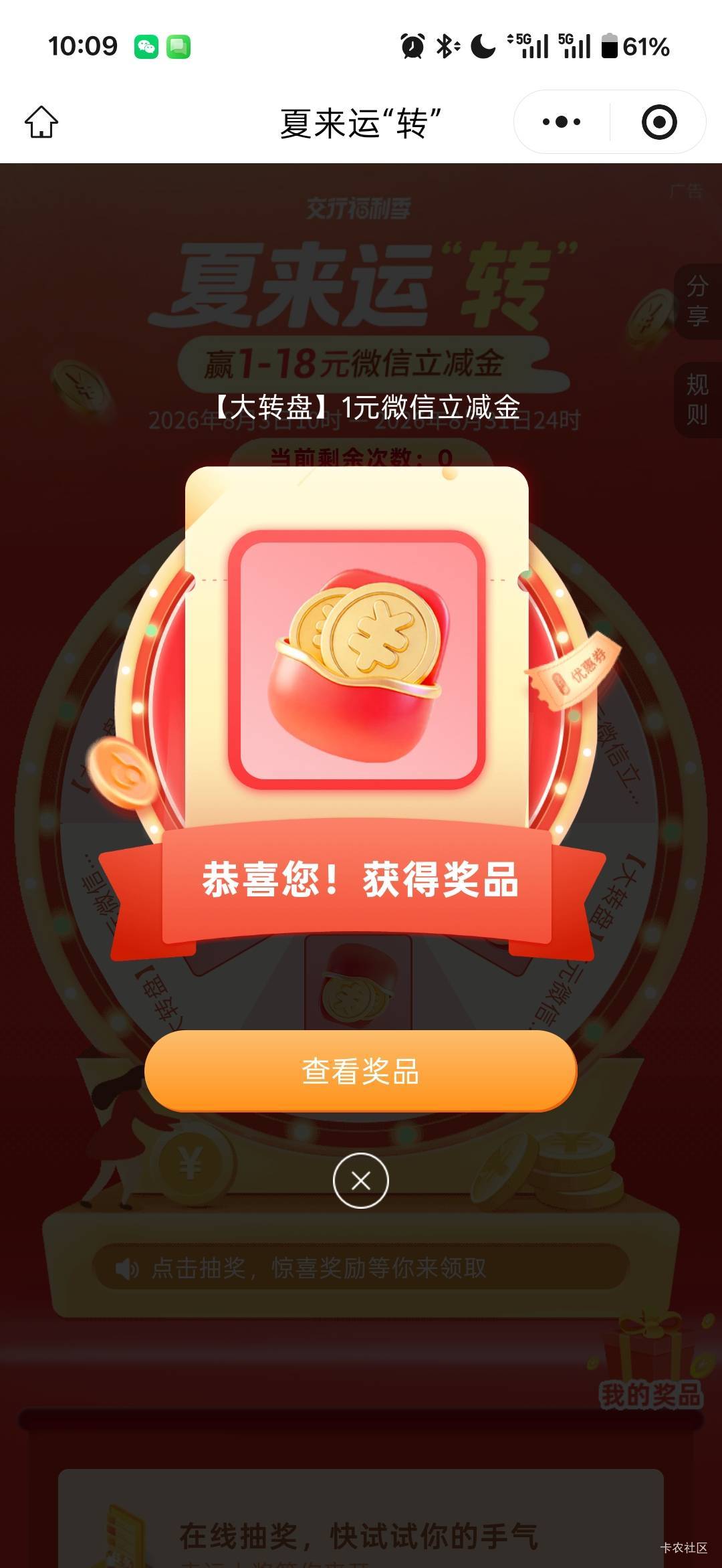 #小程序://交通银行/Jg9aPaN1tePBbrA 交行1

43 / 作者:小小搬运工手慢无 / 