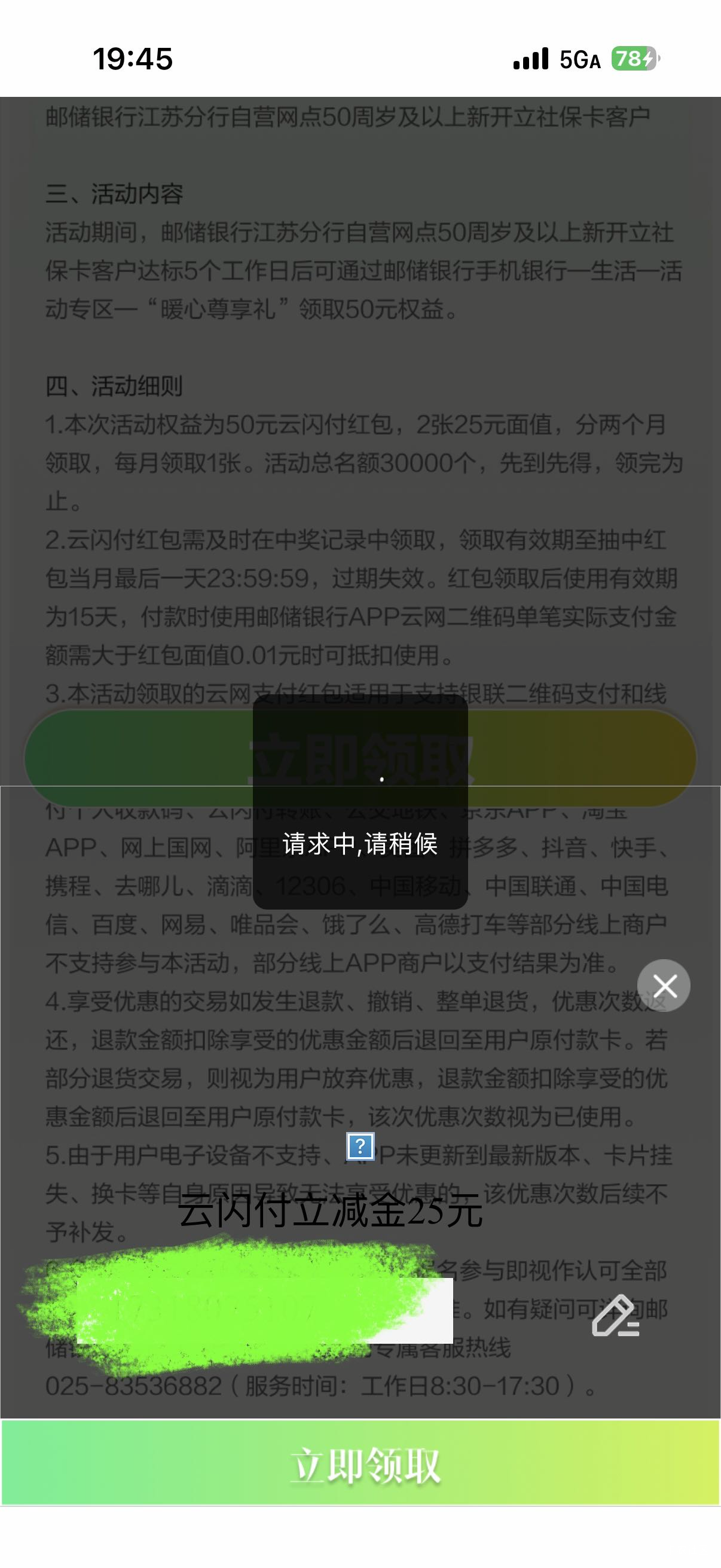 刚来就拿到了，app直接领的，乱码无所谓一直点，然后会出现手机号，继续一直点，然后53 / 作者:啊你77 / 
