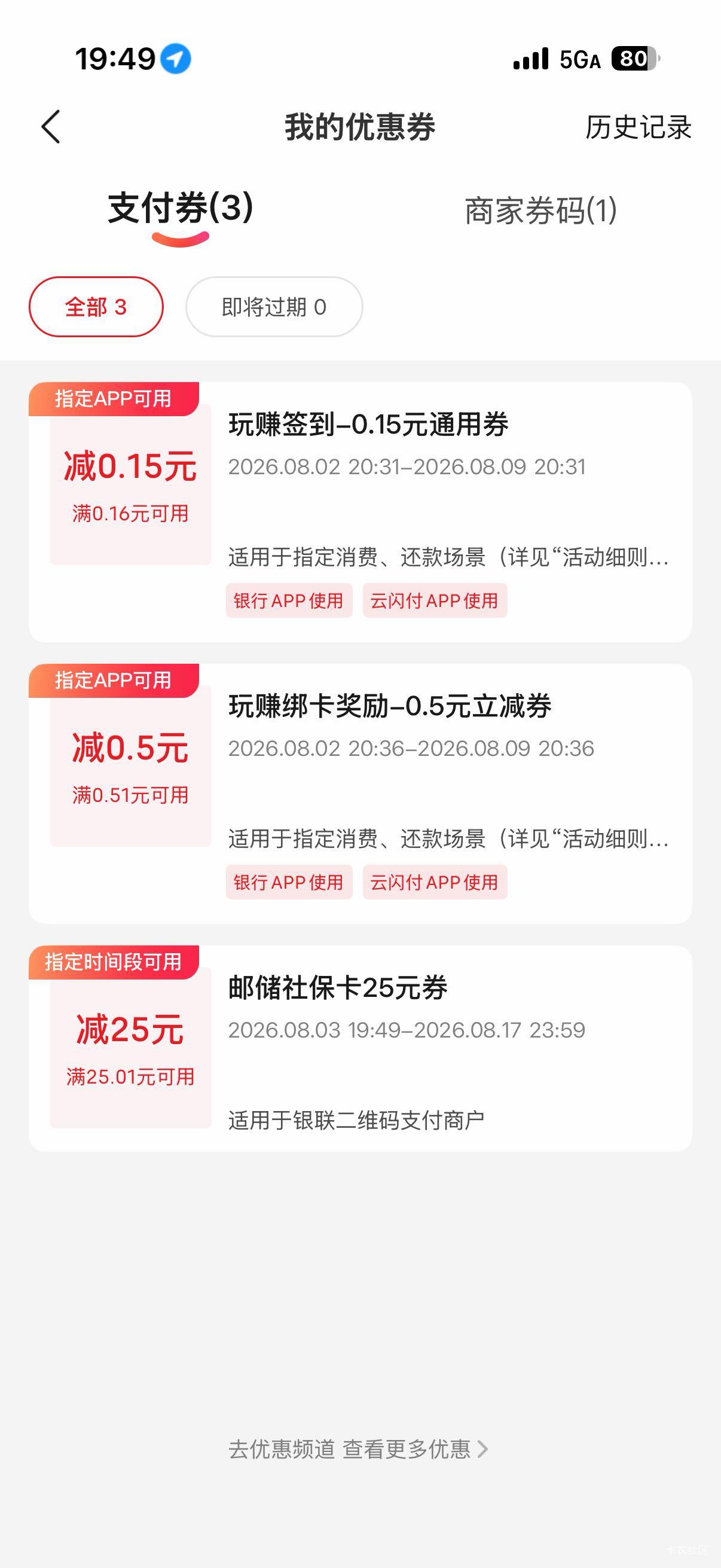 刚来就拿到了，app直接领的，乱码无所谓一直点，然后会出现手机号，继续一直点，然后46 / 作者:啊你77 / 