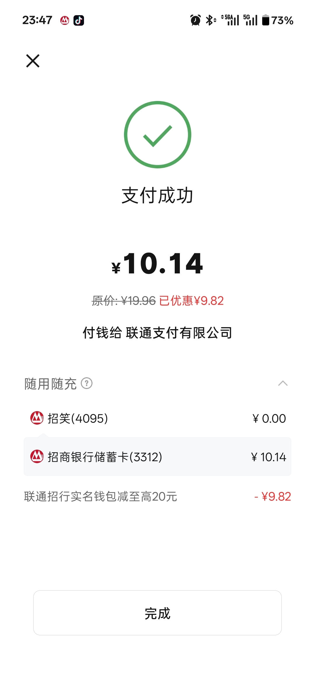 虽然不是-19.9，但是-9.82我就满意了

23 / 作者:小小搬运工手慢无 / 