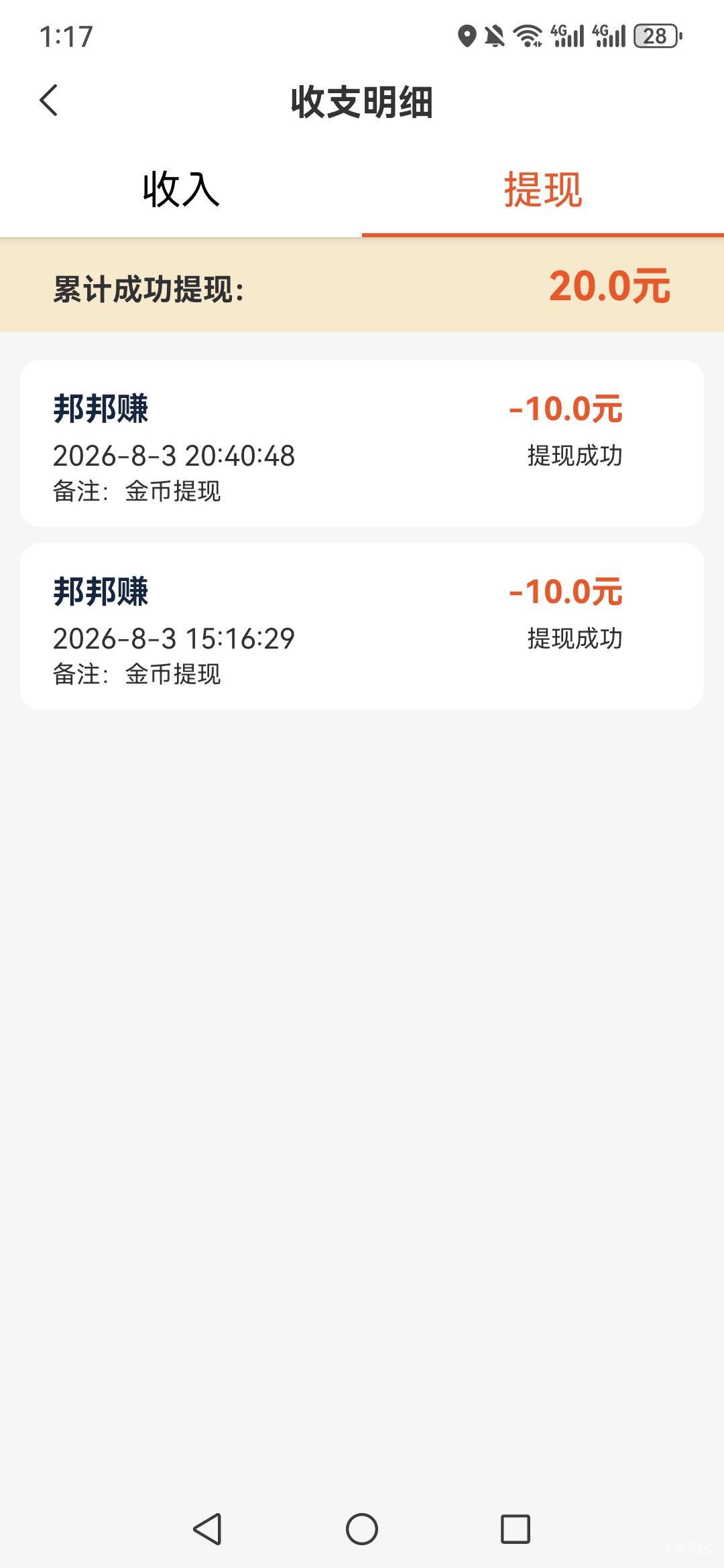 准备睡觉了，狗命要紧

68 / 作者:苏州吴江区 / 