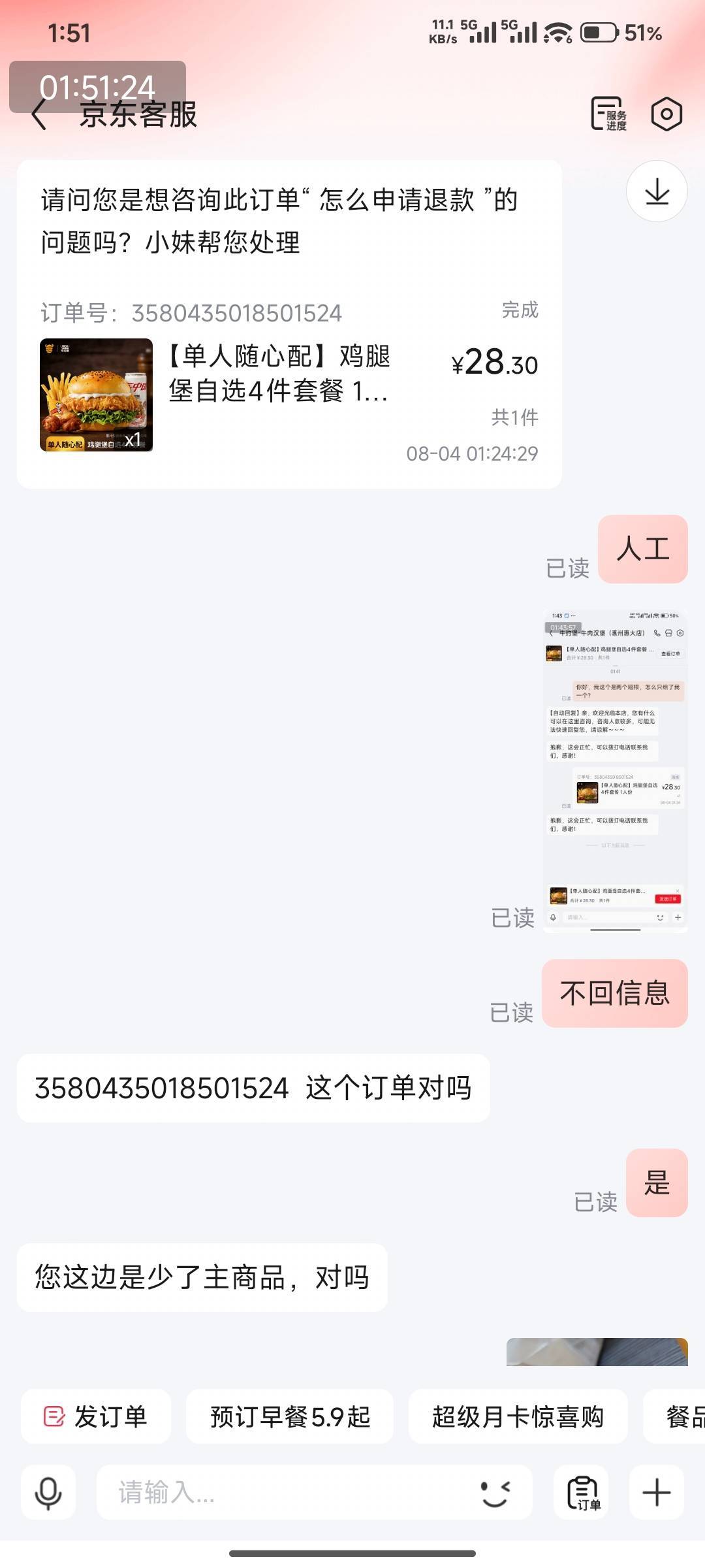 东子这么好 一个鸡腿给我退全款 6


22 / 作者:适老化设施是 / 