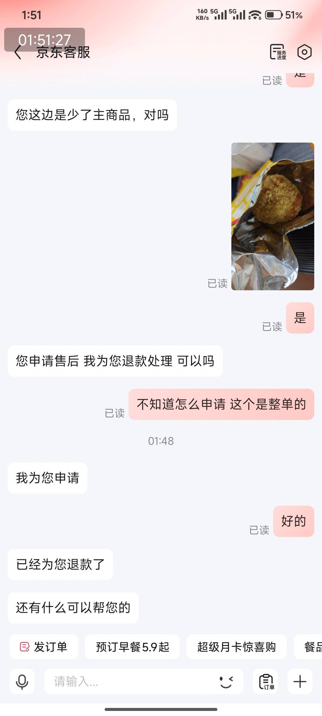 东子这么好 一个鸡腿给我退全款 6


89 / 作者:适老化设施是 / 