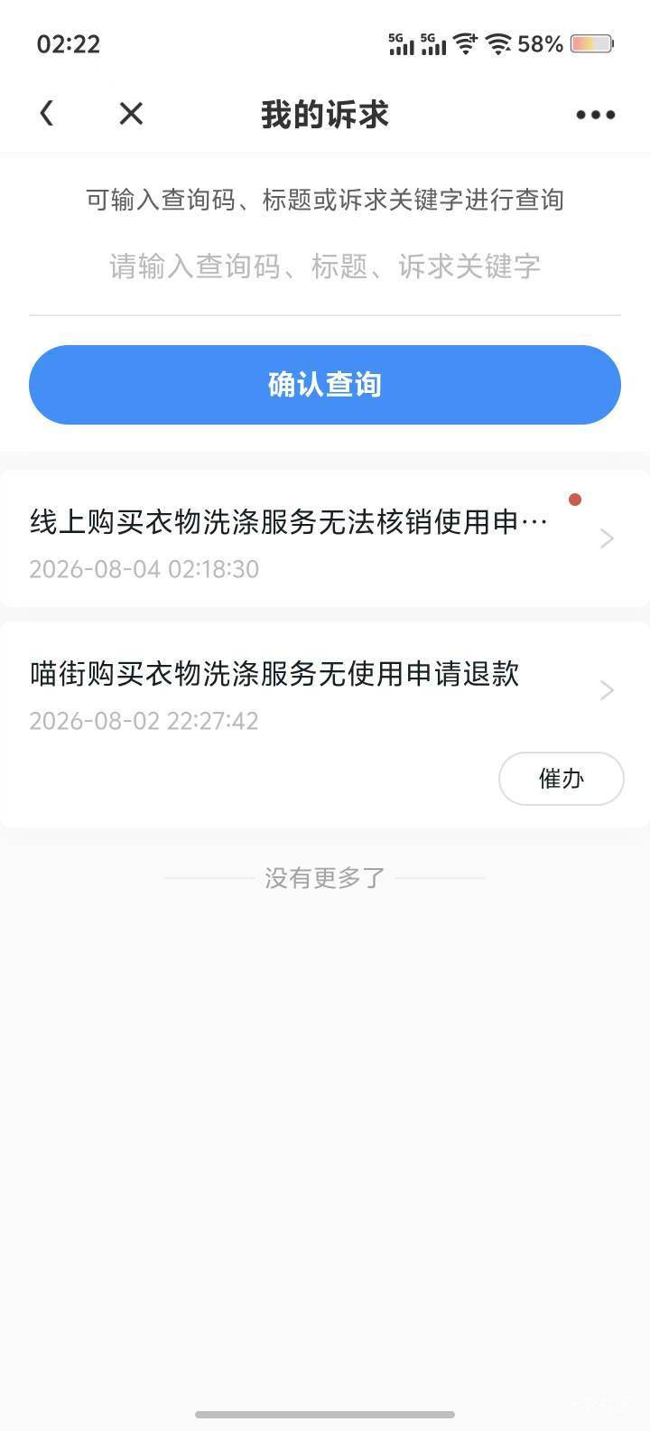 我就不信了315+信访继续投诉


32 / 作者:可是我们不一样 / 