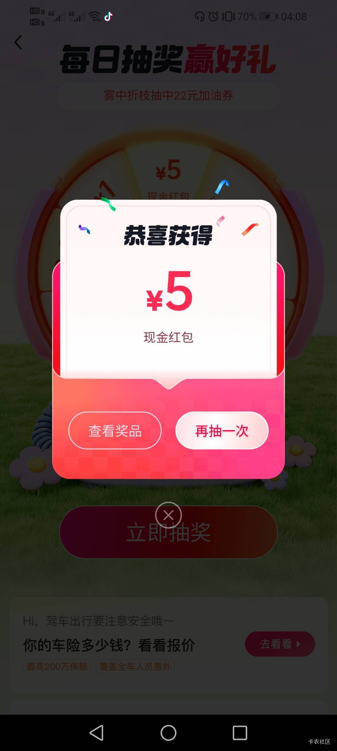 睡醒破零

43 / 作者:驴背上的拿破仑 / 