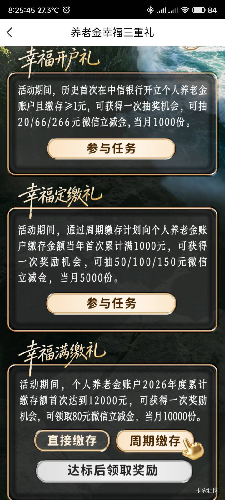 中信养老金，有谁搞过吗，缴存需要放多久

0 / 作者:你没那么爱我 / 