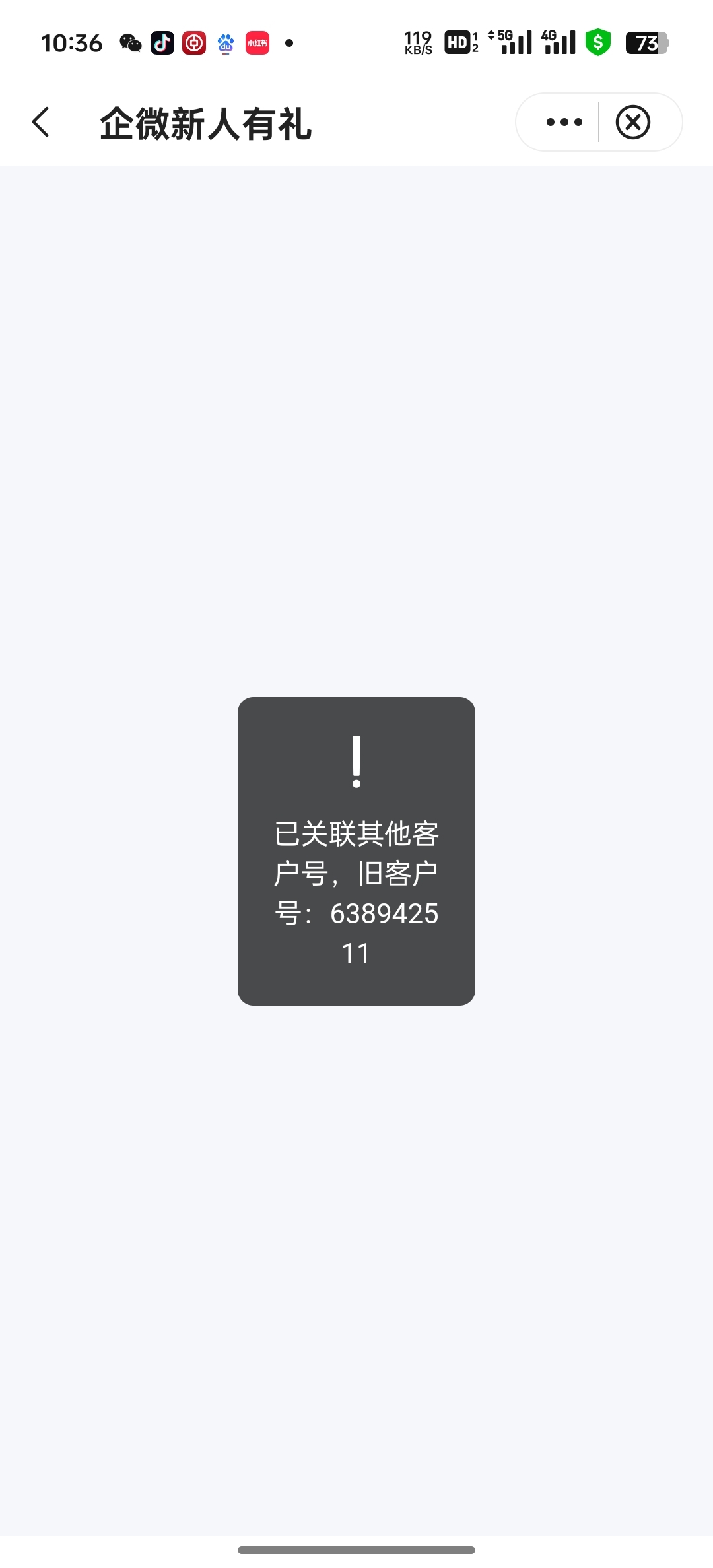 老哥们，中行领取立减金显示这个怎么搞

8 / 作者:从头开始1a / 
