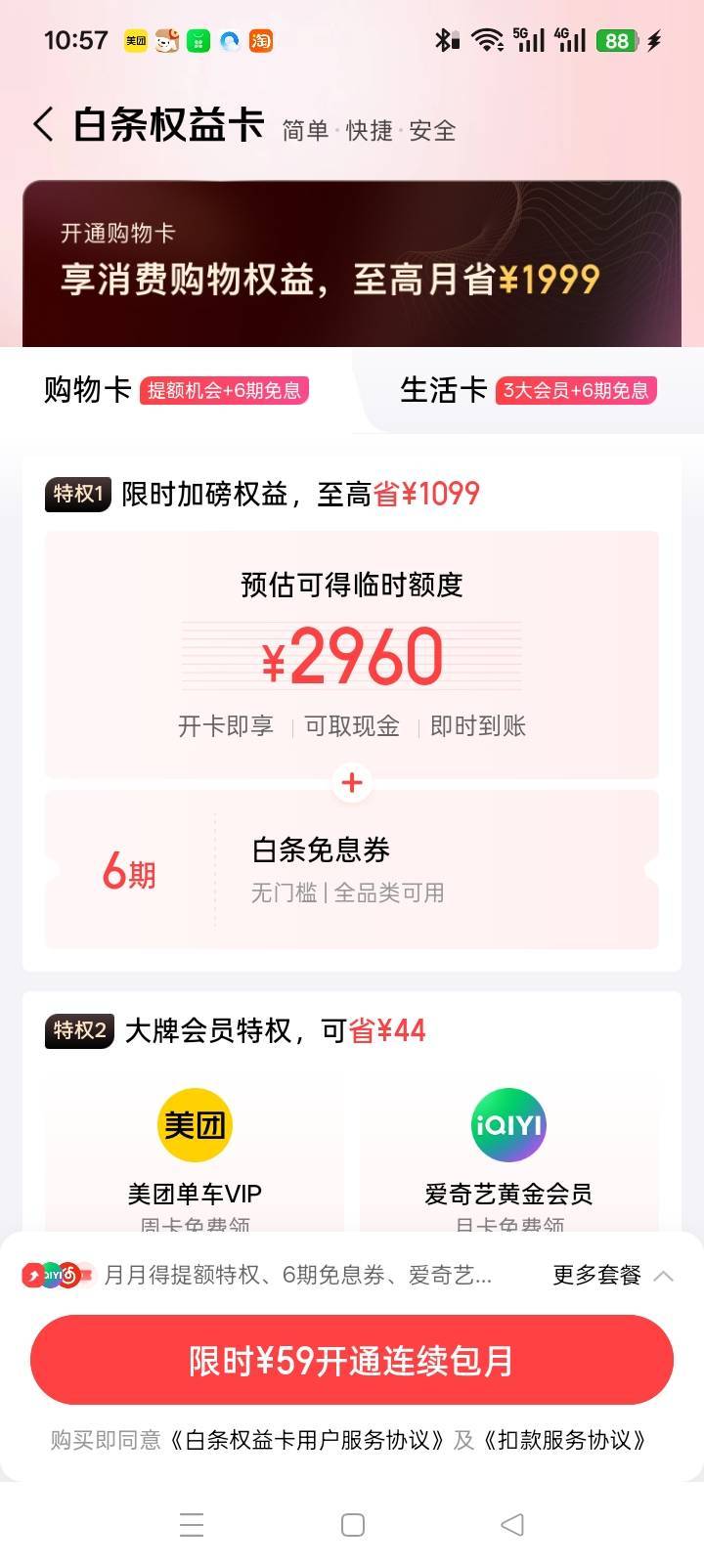 滴水贷深夜下款。。接上帖，7月24号出的额，来问了老哥稳不稳，26号点了借款，被拒了61 / 作者:浅忆微凉 / 