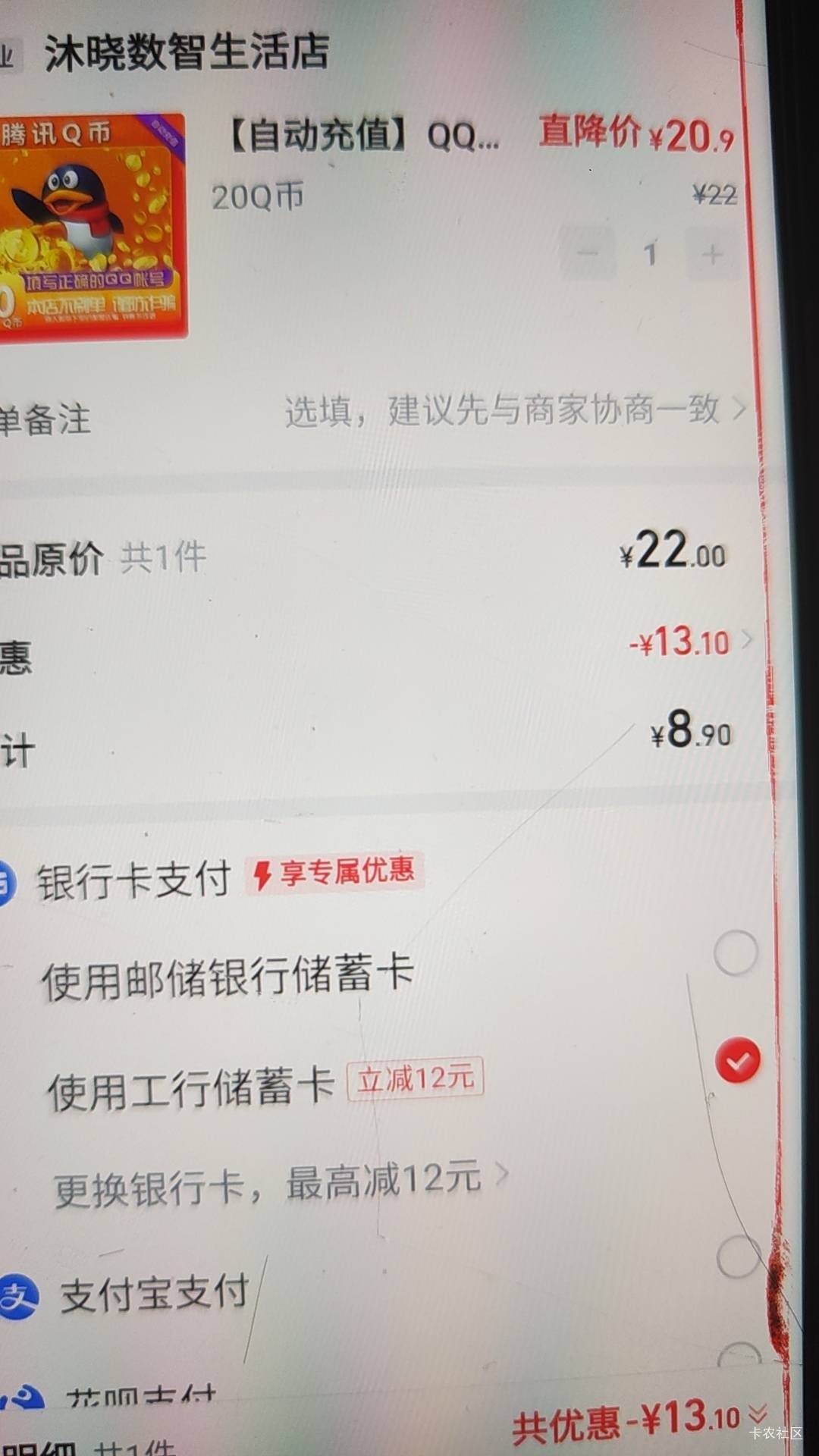 快手农行减12，也算是破零了

34 / 作者:梦屿千寻ོ꧔ꦿ / 