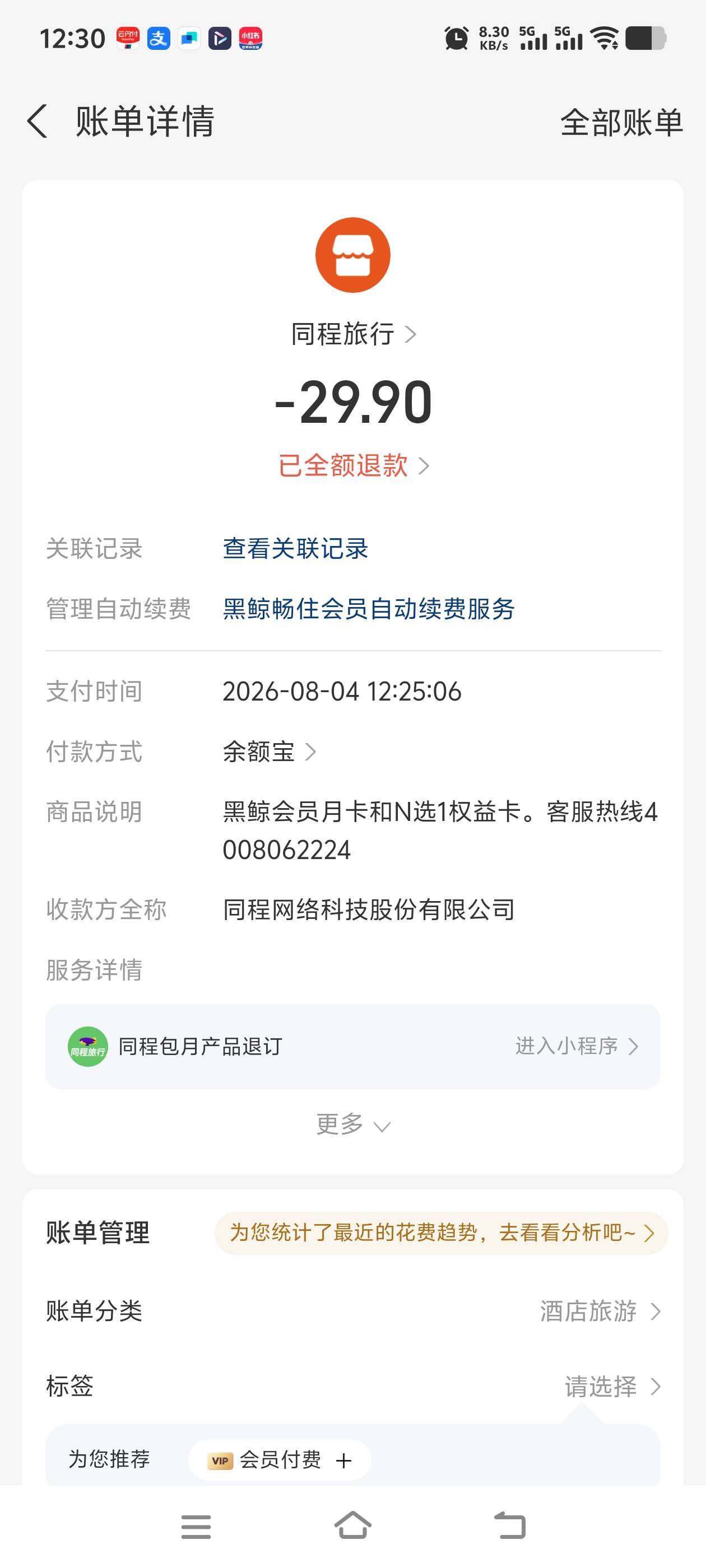 刚发的链接，跳到这个了，还好退款了

56 / 作者:往复随安i / 