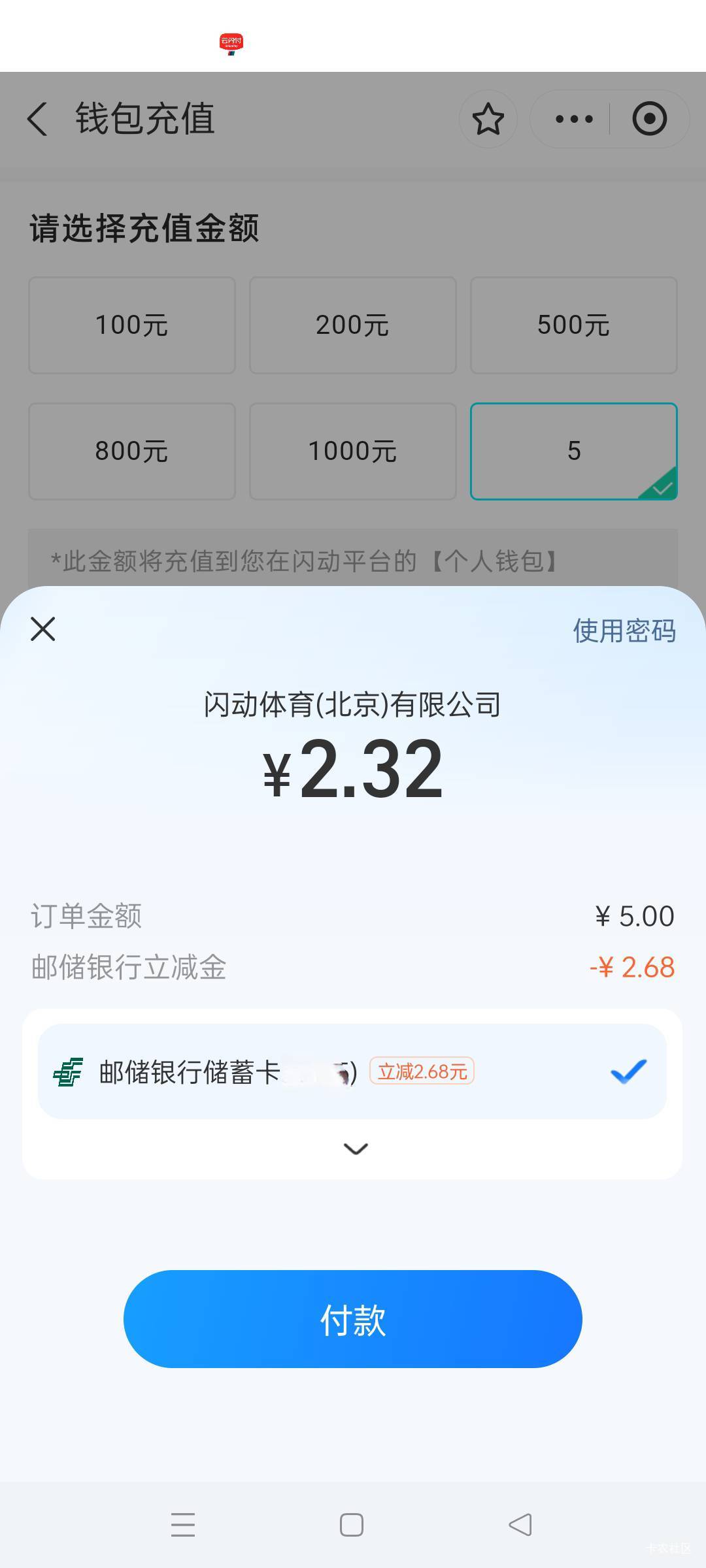 减了2次2.68

98 / 作者:生蚝熟了 / 