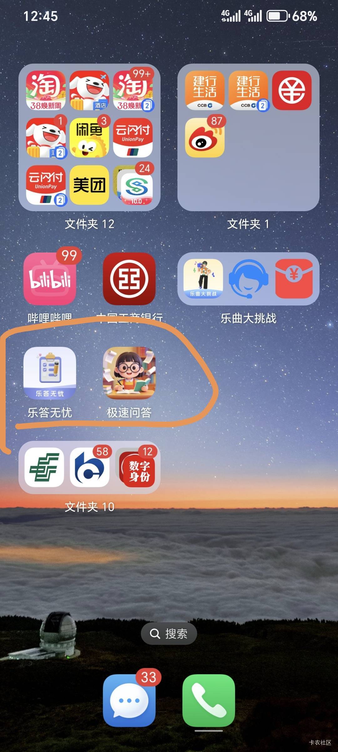 今天答题广告还有，我看了四十多，一个30，一个10，都是东子，我都是假付款，都是0.4-55 / 作者:运城九龙山 / 