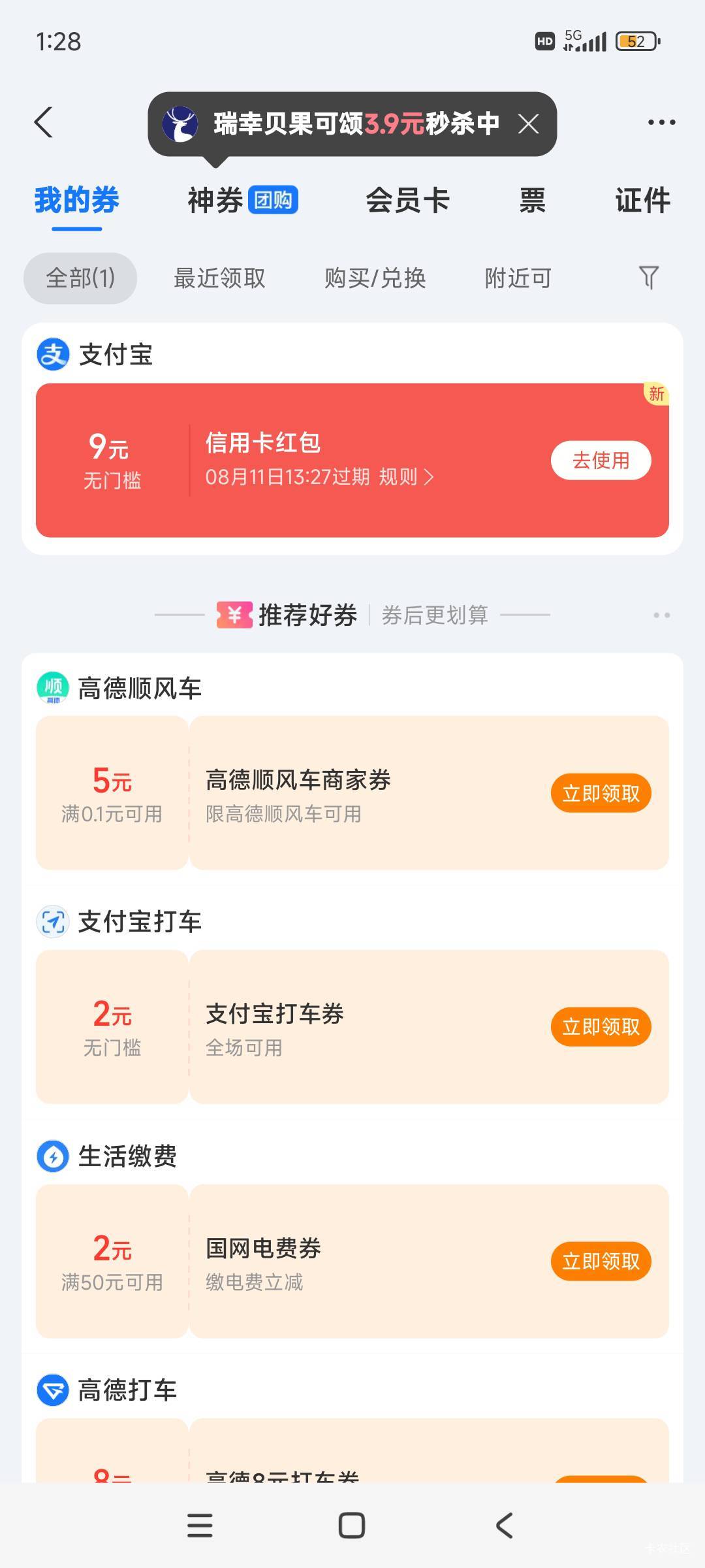 隔一周就去看看，我三个号来回换，差不多过十来天就可以搞一个

5 / 作者:林中静月下隐 / 
