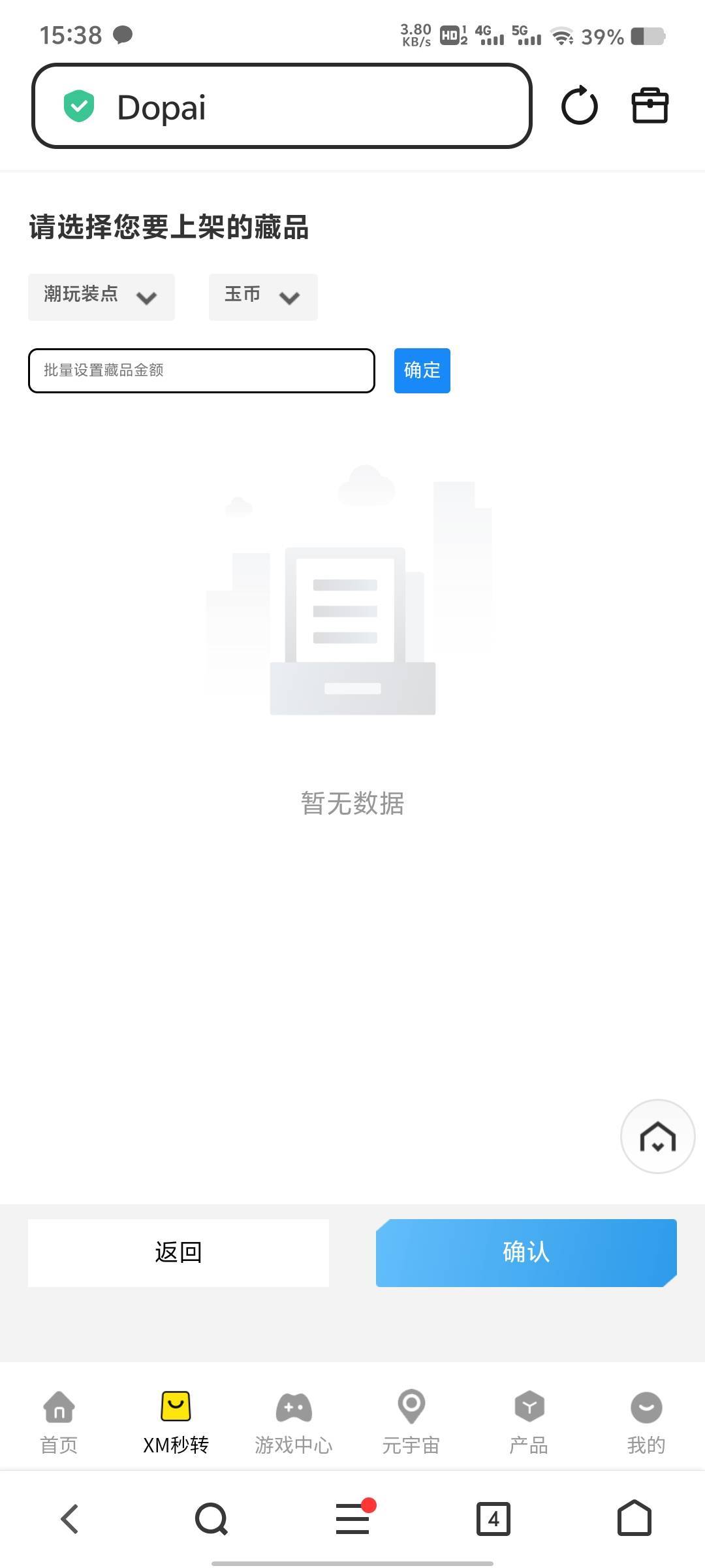 老哥们，这个怎么上架呀

59 / 作者:来了来了见到你 / 