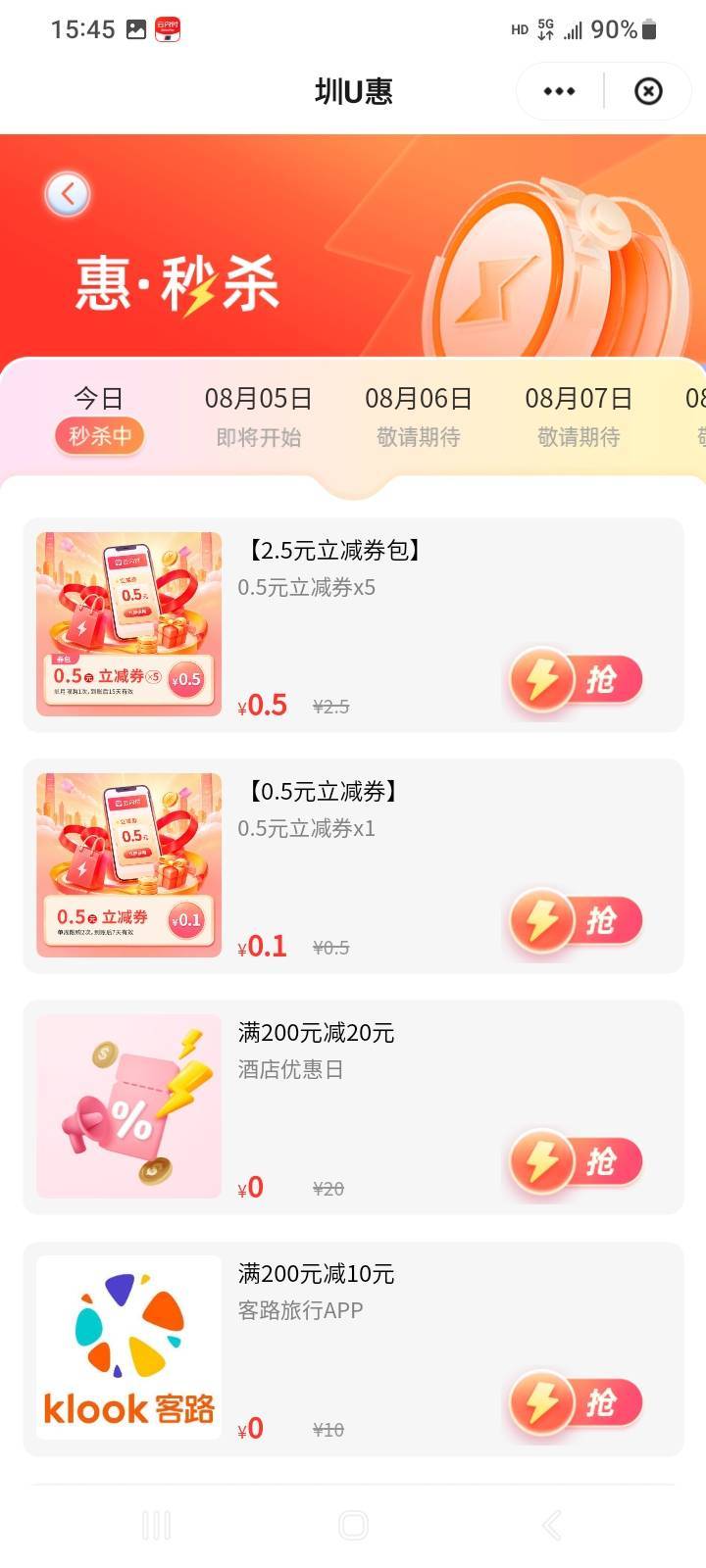 深圳的将军们速度，3块钱润



8 / 作者:莫大先生 / 