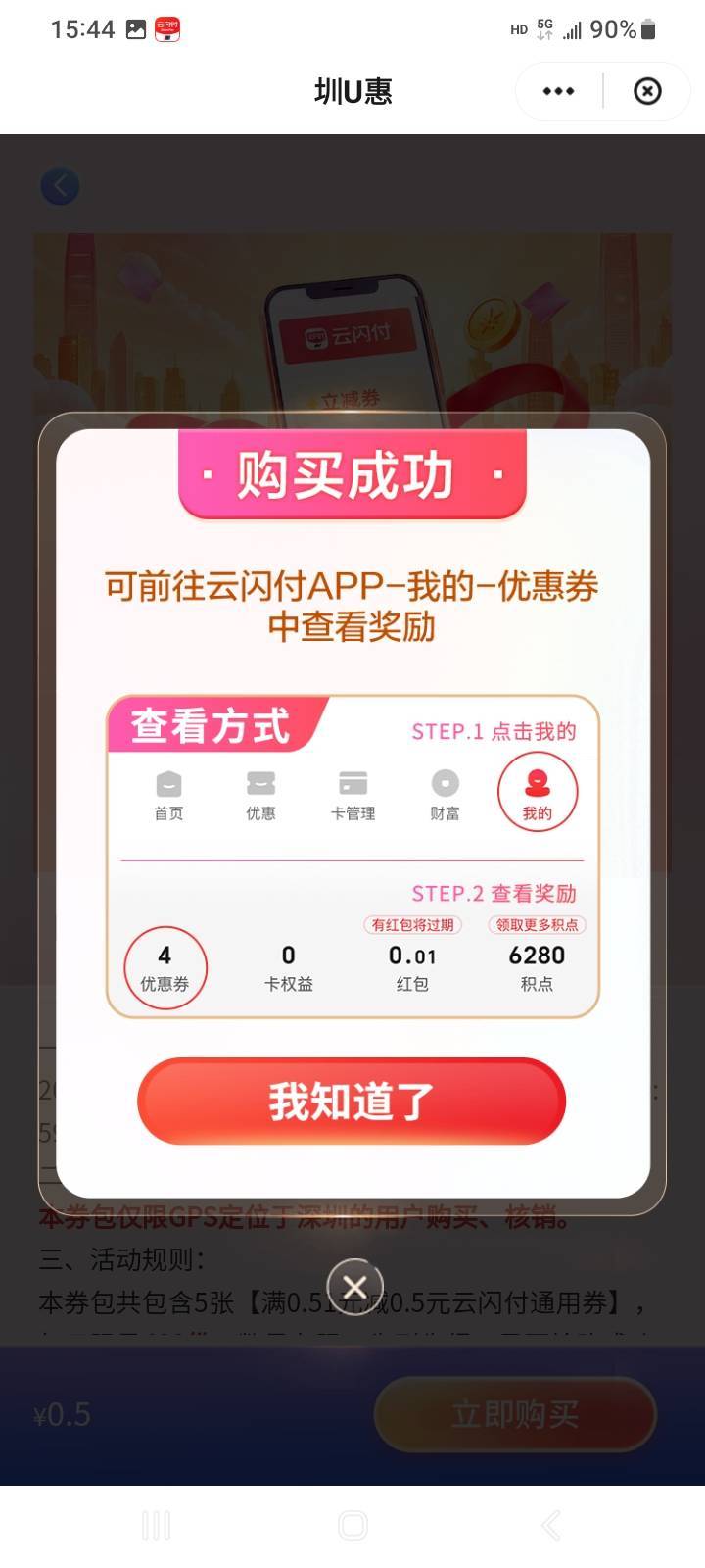 深圳的将军们速度，3块钱润



75 / 作者:莫大先生 / 