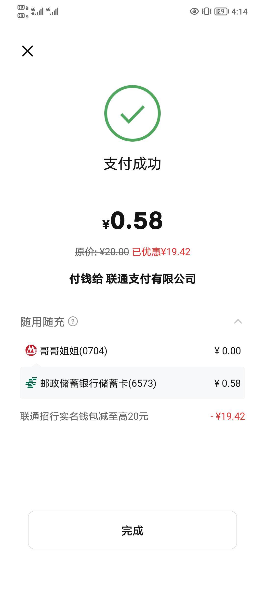 联通招商这个一个月两次吗？隔多少可以再过

32 / 作者:七剑下面条 / 