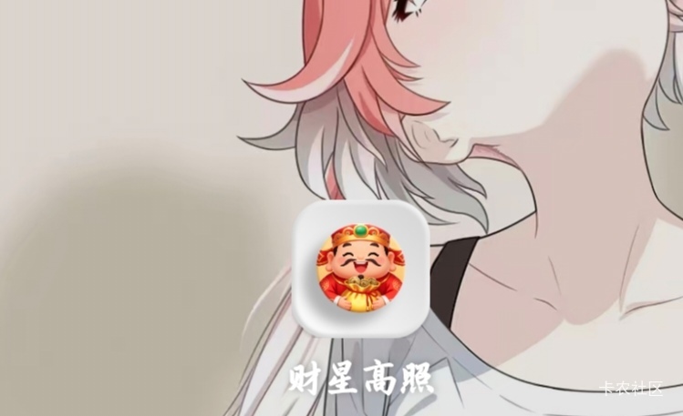 这个是不是假的，提现不到账

97 / 作者:yy沐阳 / 