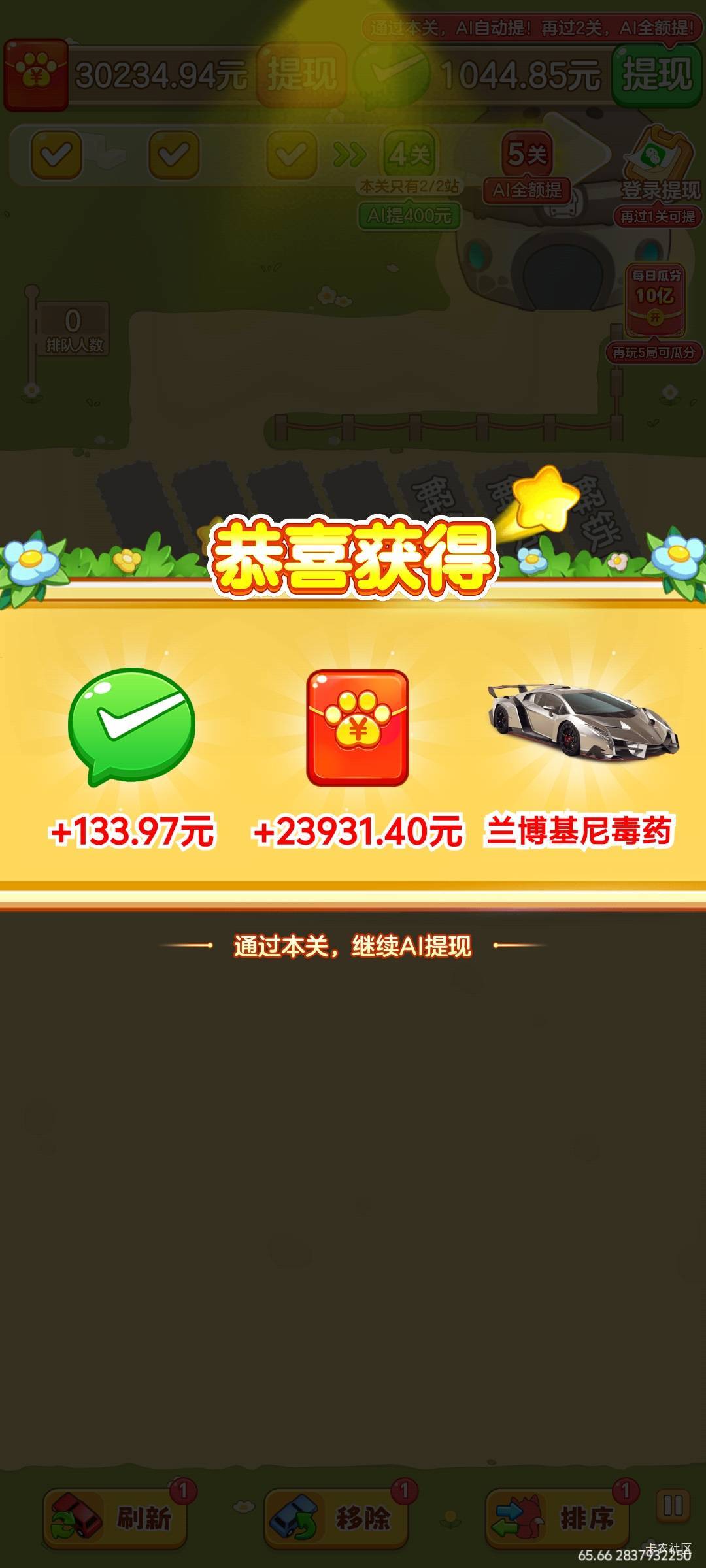 白高兴一场，以为要发财了，第一波14毛倒是秒到，第二波提不了了，难道爆的太多了？一60 / 作者:来了来了见到你 / 