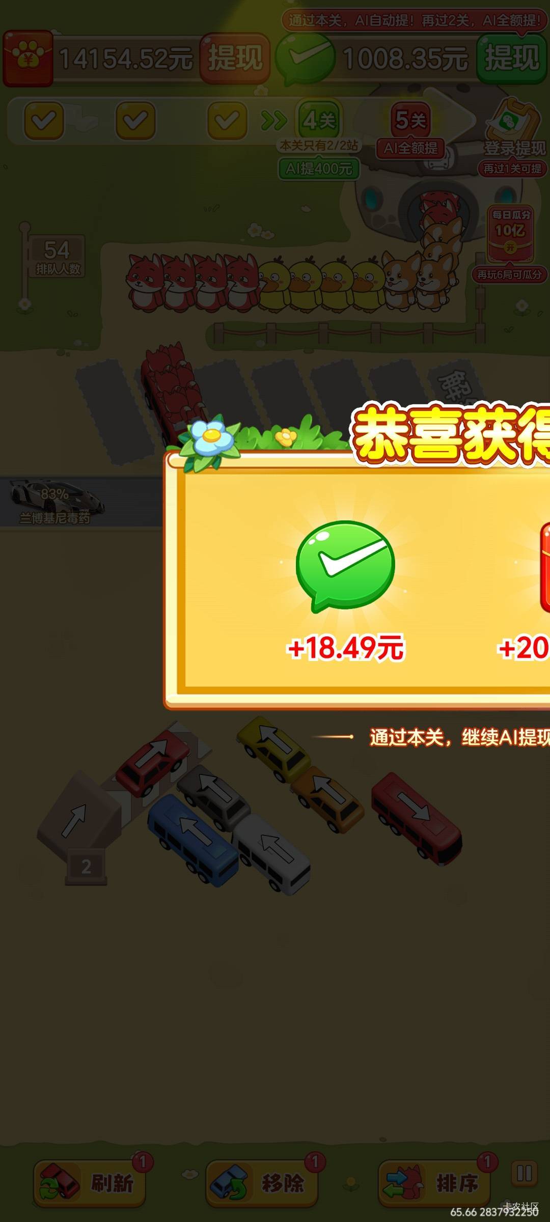 白高兴一场，以为要发财了，第一波14毛倒是秒到，第二波提不了了，难道爆的太多了？一2 / 作者:来了来了见到你 / 