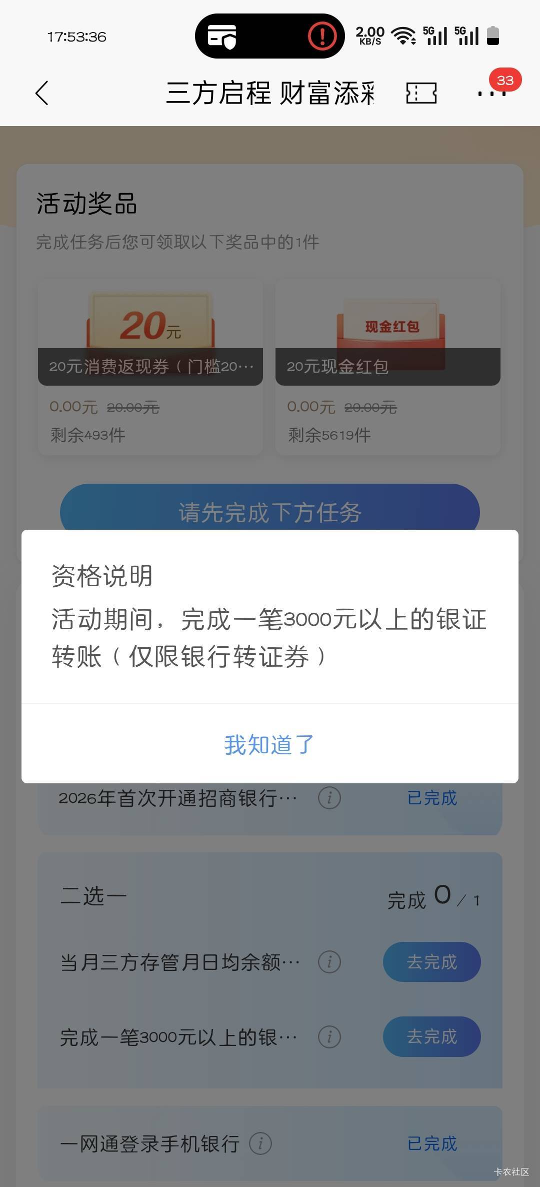 招行存管能秒进秒出吗

54 / 作者:可惜不听薛之谦 / 