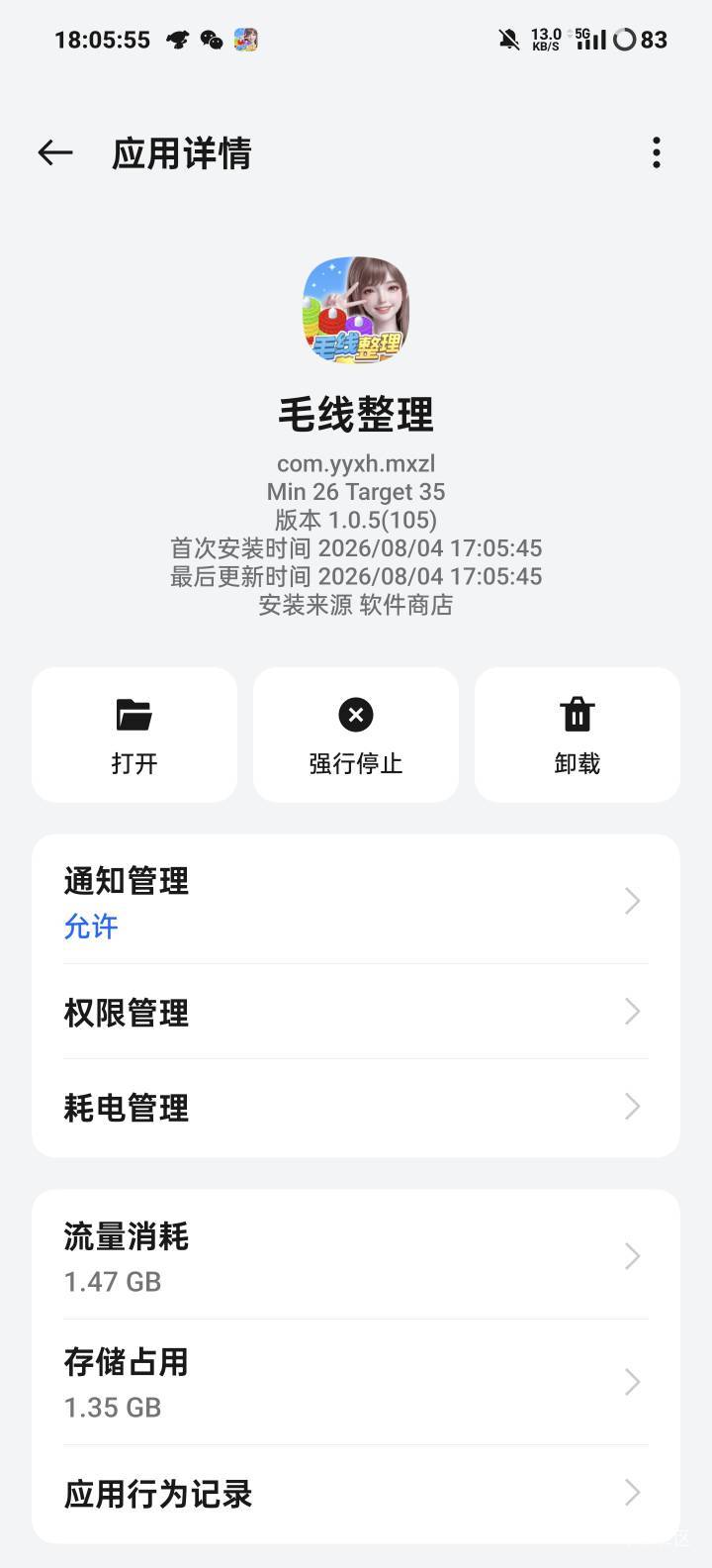 毛线整理爆了30多停水了，oppo应用商店直接搜就能下载


58 / 作者:老友L / 