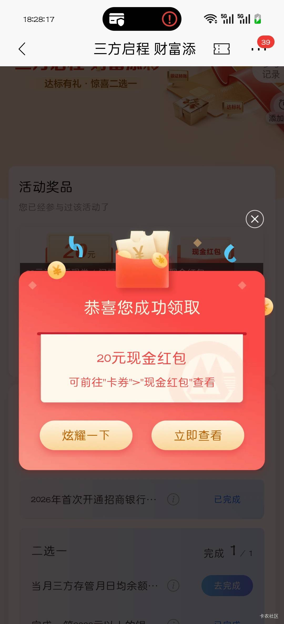 入3K得20，还有哪个证券有这个

31 / 作者:可惜不听薛之谦 / 