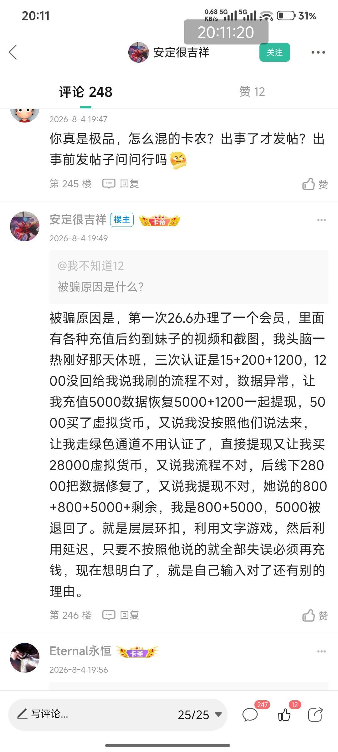 我不懂 都线下了 这都抓不到？ 不什么天网 排查沿路监控吗

33 / 作者:适老化设施是 / 