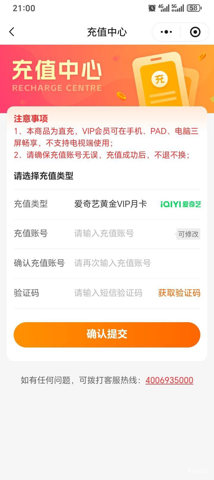 平安中的a奇艺10块都出不掉
52 / 作者:mininimi / 