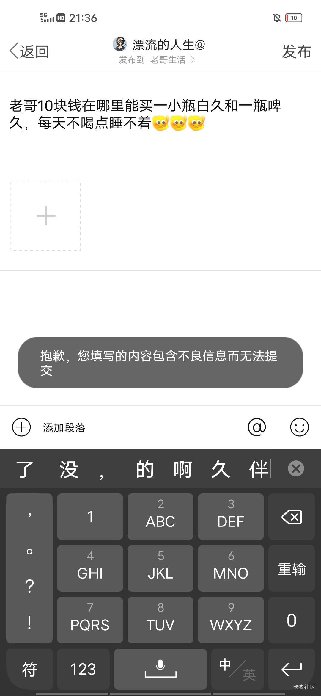 这究竟哪里不良了，文明正规发帖都不行

63 / 作者:漂流的人生@ / 