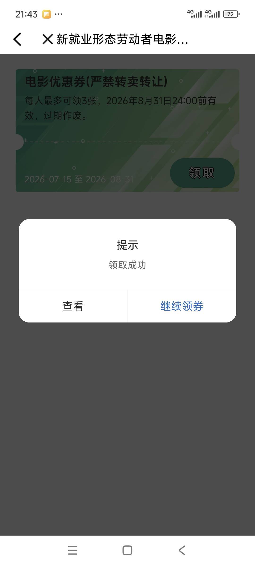 谢谢楼下老哥，现在还有

48 / 作者:卡农绮绣人生 / 