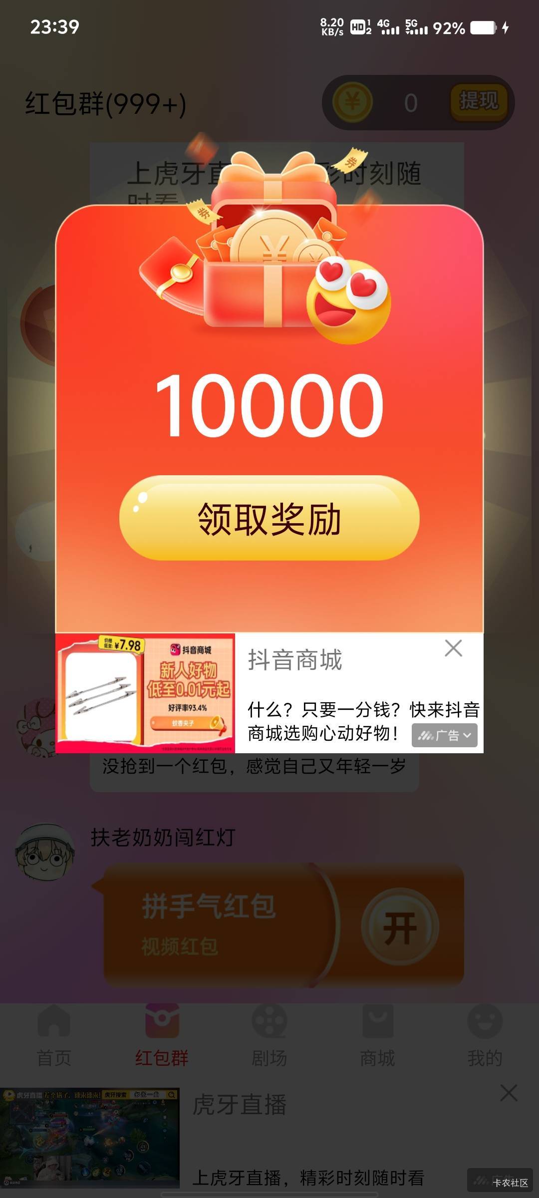 有没有老哥懂的万象这个金币怎么领取到账，领了之后它就显示第二个图进度条满了以后也15 / 作者:来了来了见到你 / 