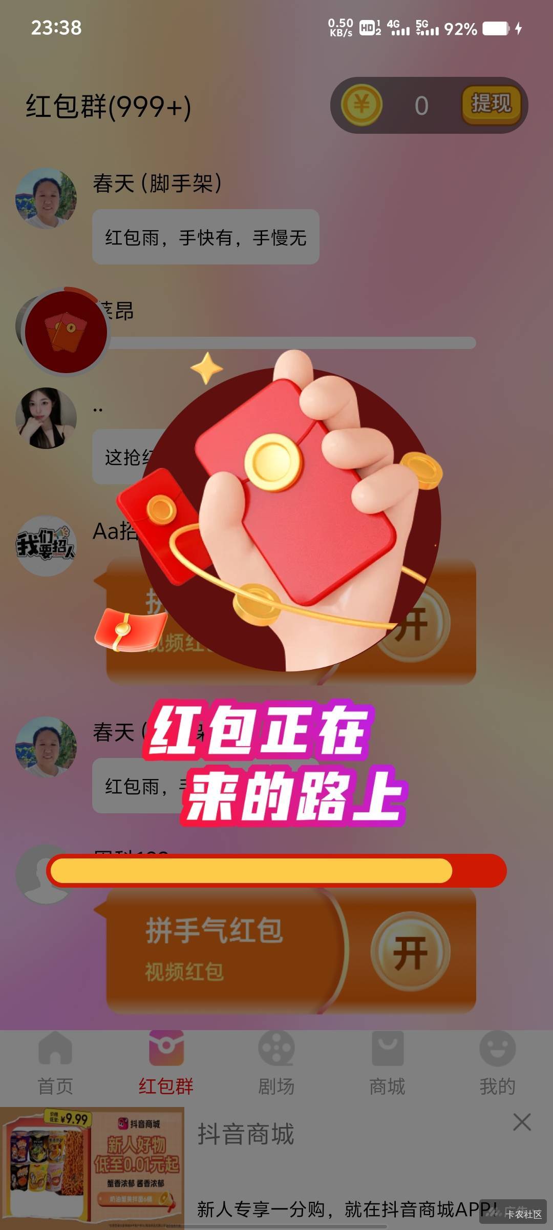有没有老哥懂的万象这个金币怎么领取到账，领了之后它就显示第二个图进度条满了以后也47 / 作者:来了来了见到你 / 