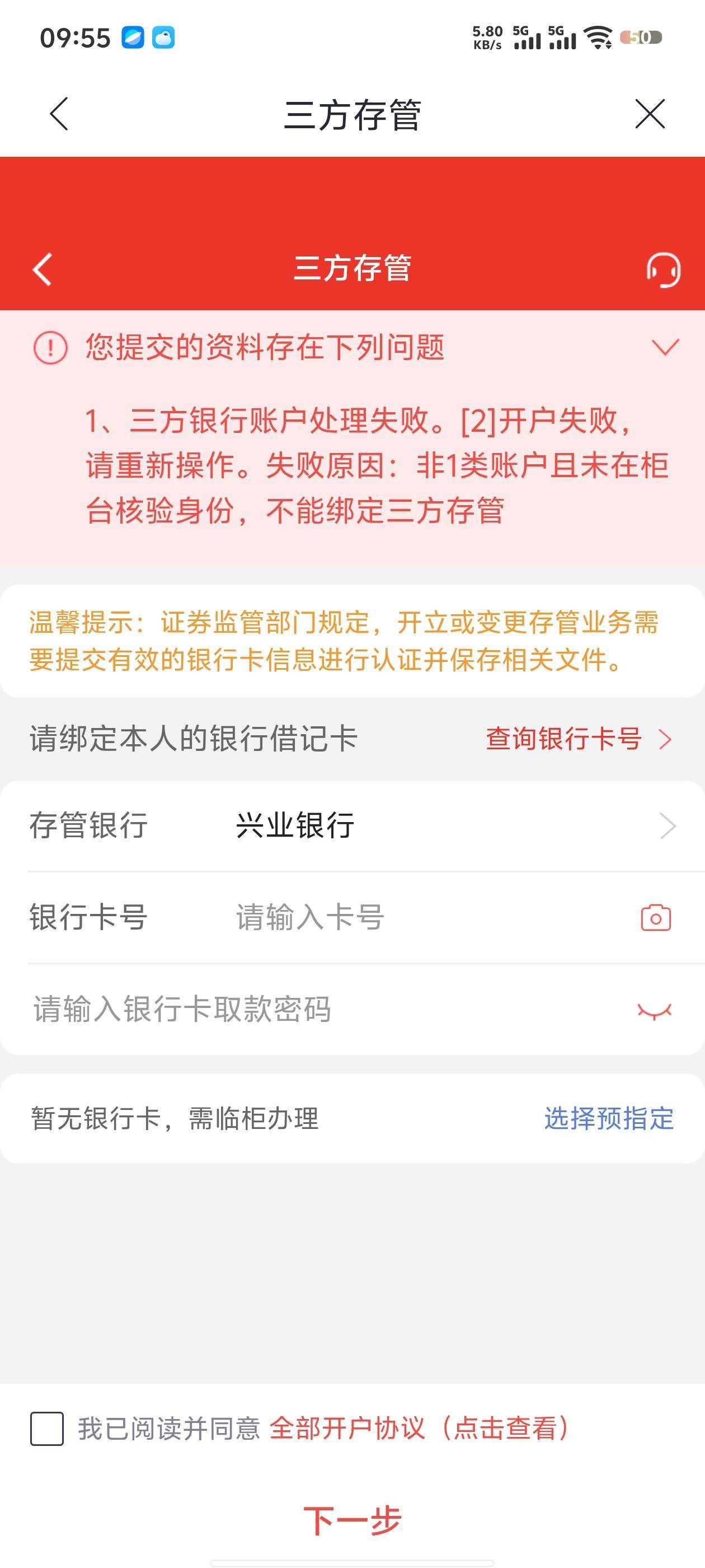 昨天老哥30立减金到了，说华福证券可以，这也不行啊

94 / 作者:雪野寒天 / 