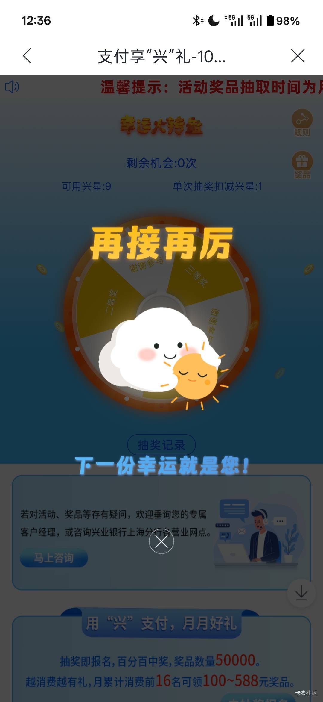 缩水就算了，还不大概率中了，之前保底一个月20多，现在一个月2块都偷笑


71 / 作者:小小搬运工手慢无 / 