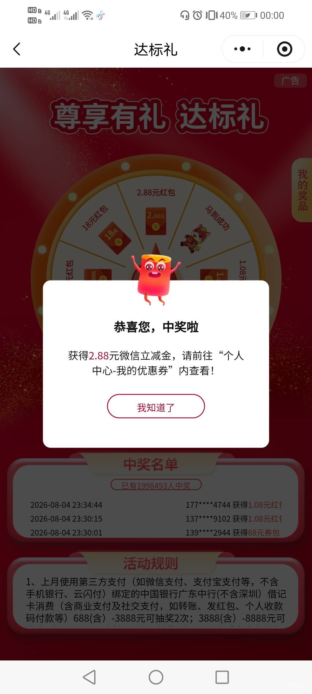 【新人百元赚】8月5日羊毛线报总结合集42 / 作者:忘了說晚安丶 / 