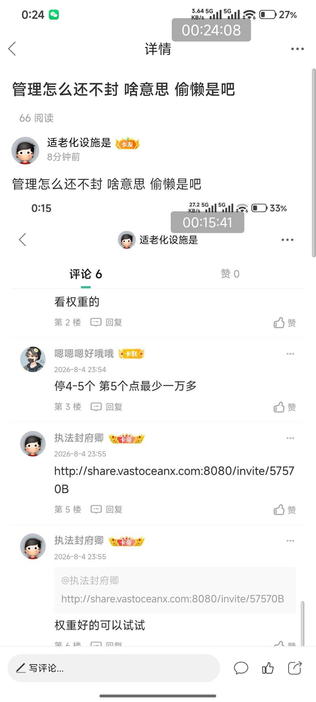 卡农管理是个人才 宁愿把我帖子移走也要包庇人头贴 666


25 / 作者:适老化设施是 / 