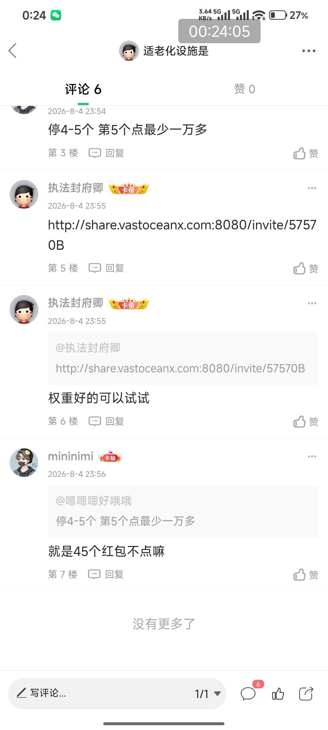 卡农管理是个人才 宁愿把我帖子移走也要包庇人头贴 666


17 / 作者:适老化设施是 / 