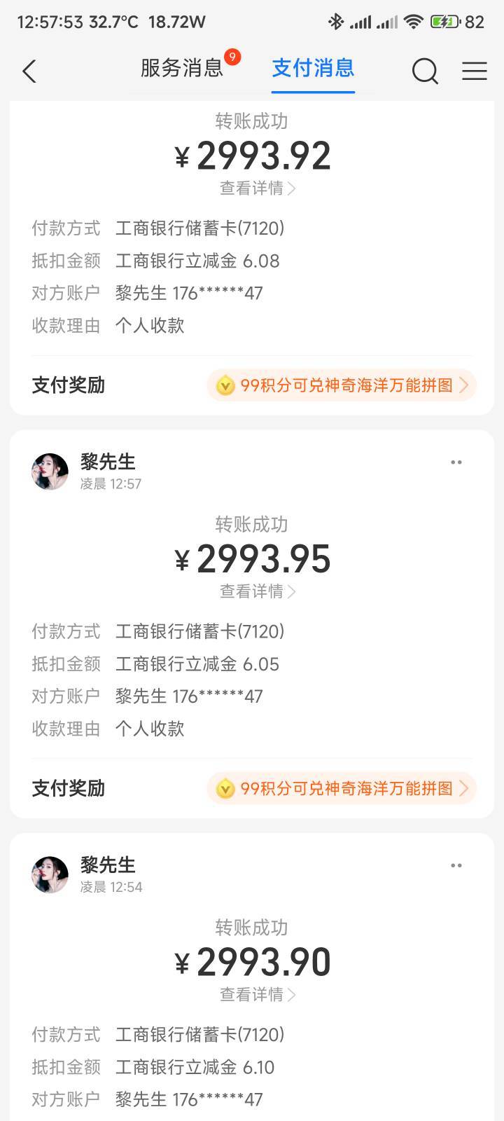 工行真有

55 / 作者:你没那么爱我 / 