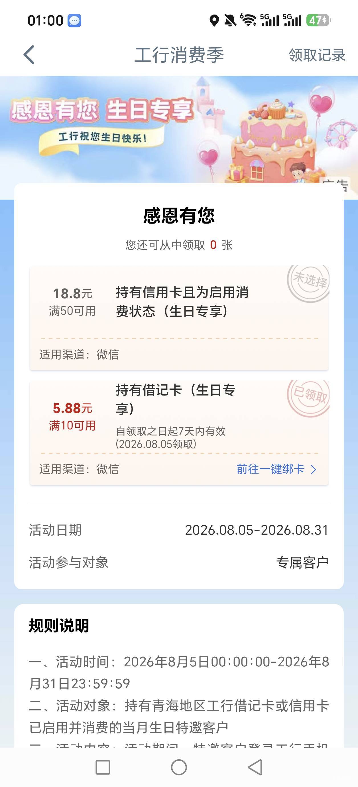 【新人百元赚】8月5日羊毛线报总结合集95 / 作者:忘了說晚安丶 / 