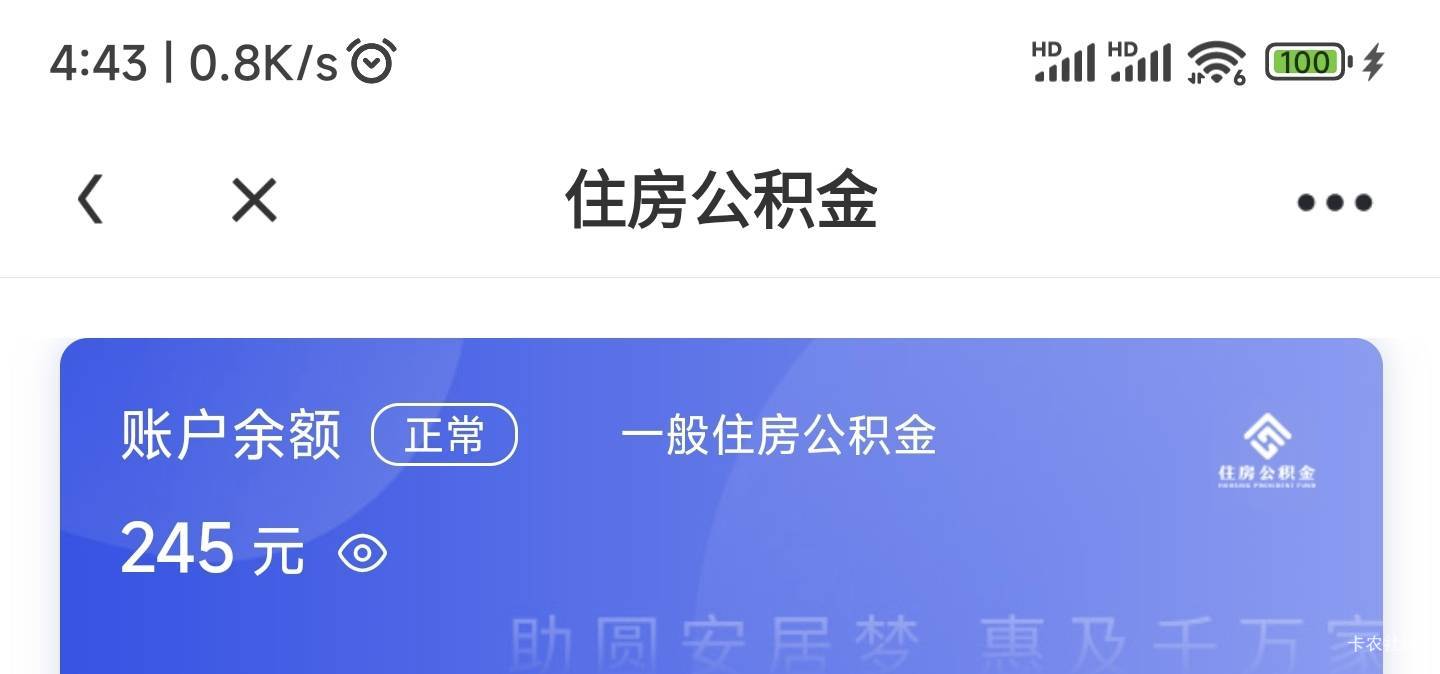 义乌公积金到了 余额不显示 去提取就能看到了


40 / 作者:旧約 / 