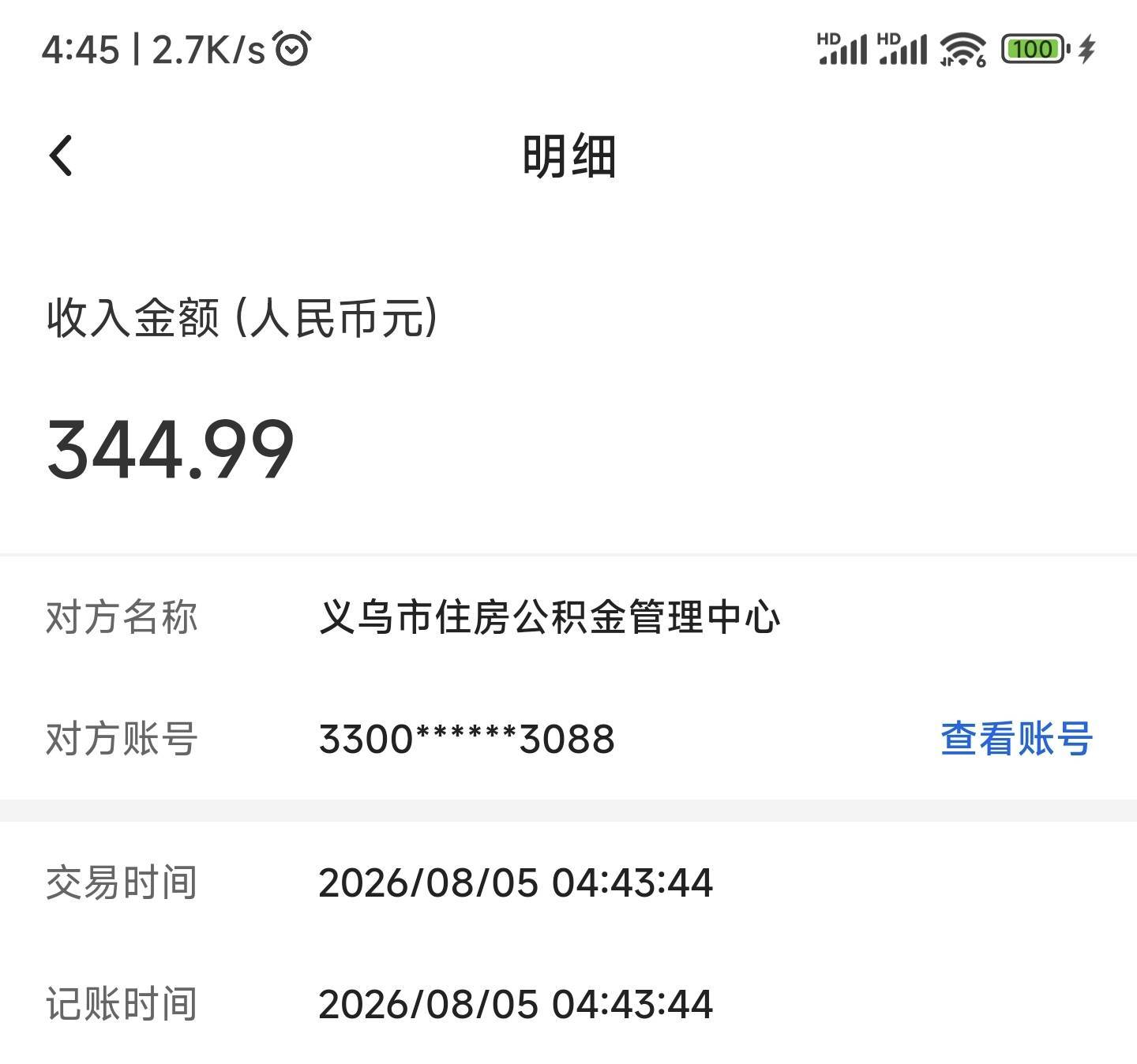 义乌公积金到了 余额不显示 去提取就能看到了


77 / 作者:旧約 / 