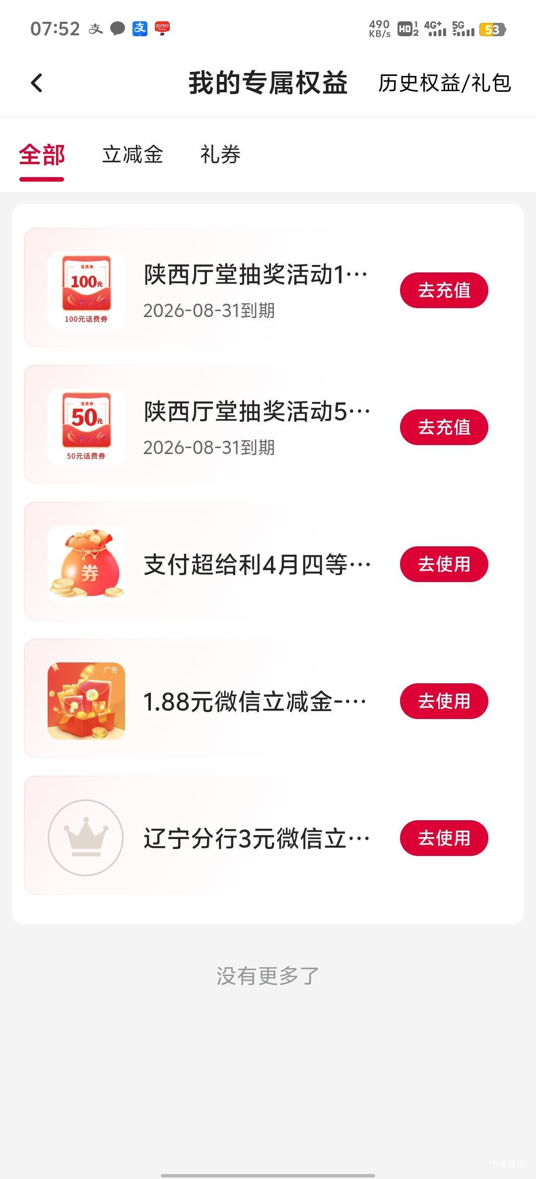 真呢水了，刚刚有老哥发帖立马去抽

48 / 作者:HYJ2 / 