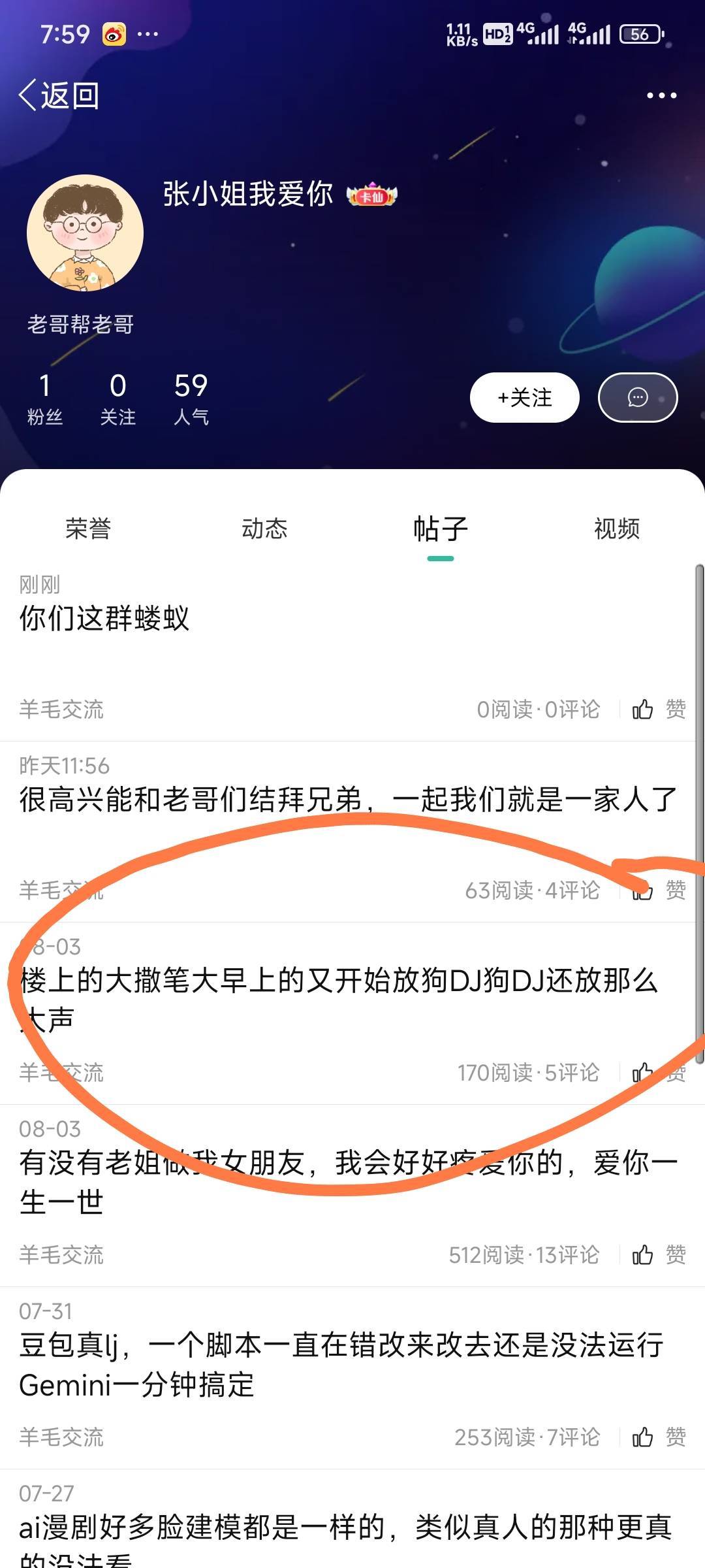从这人才天天发的帖子看，有没有可能是他出现幻听了

5 / 作者:留学生 / 