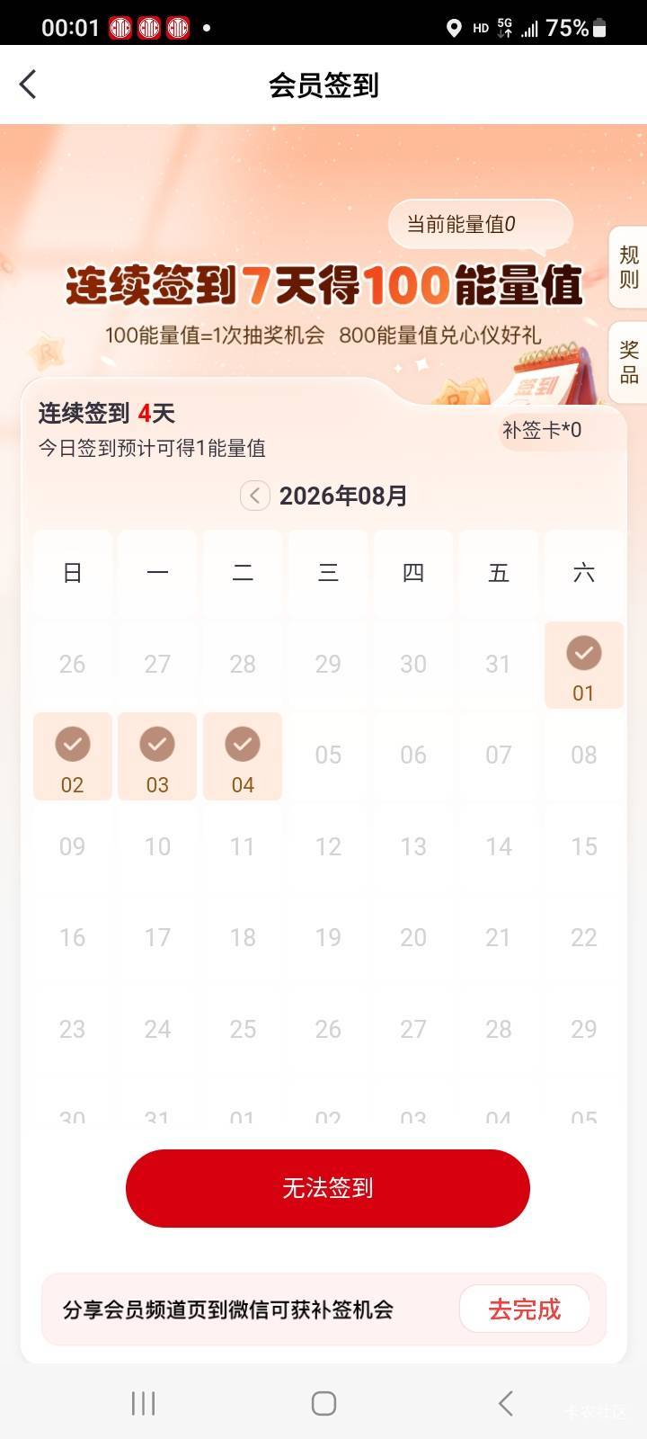 中信签到被重置了？明明连续签到四天了

69 / 作者:江湖行 / 