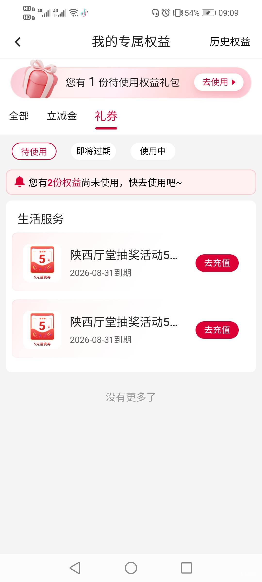 好稳定啊，每月都是双5

96 / 作者:驴背上的拿破仑 / 